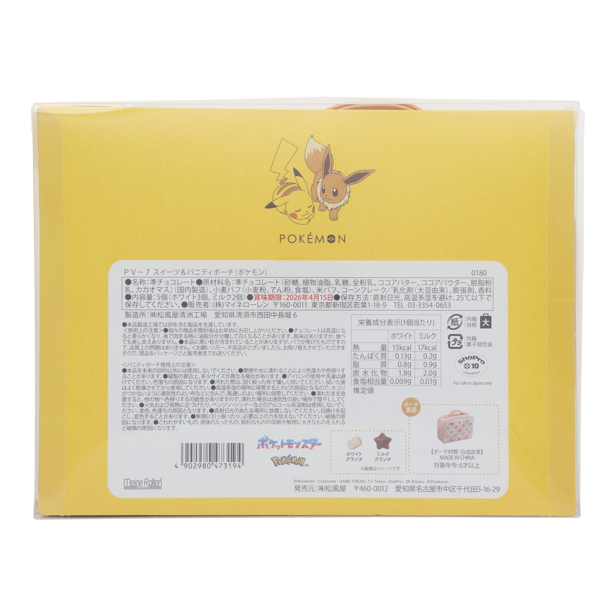 Pokémon Pouch with Chocolate Assortment (5 Pieces)