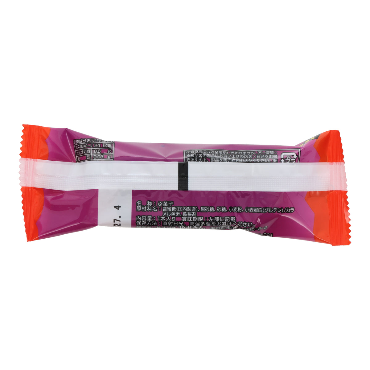Halloween Fugashi (15 Pieces)