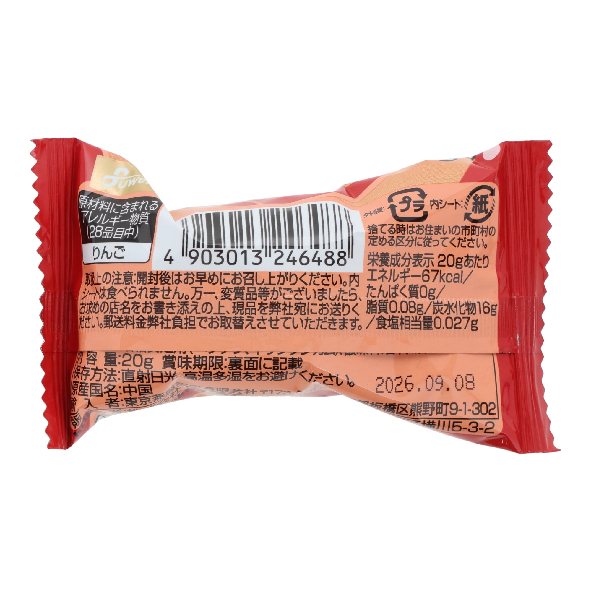 Strawberry Roll Candy (10 pcs set)