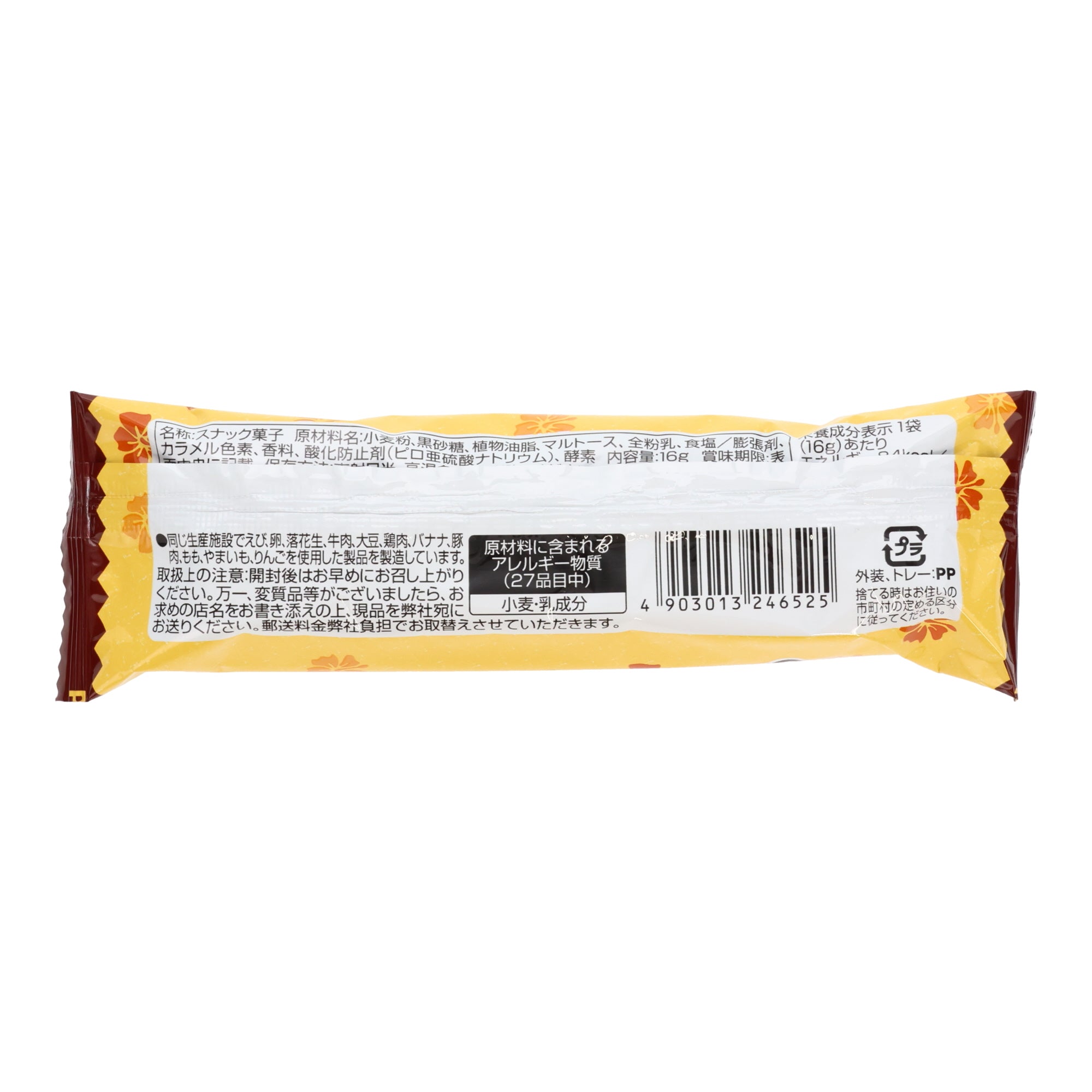 Porickey Brown Sugar (10 pcs set)