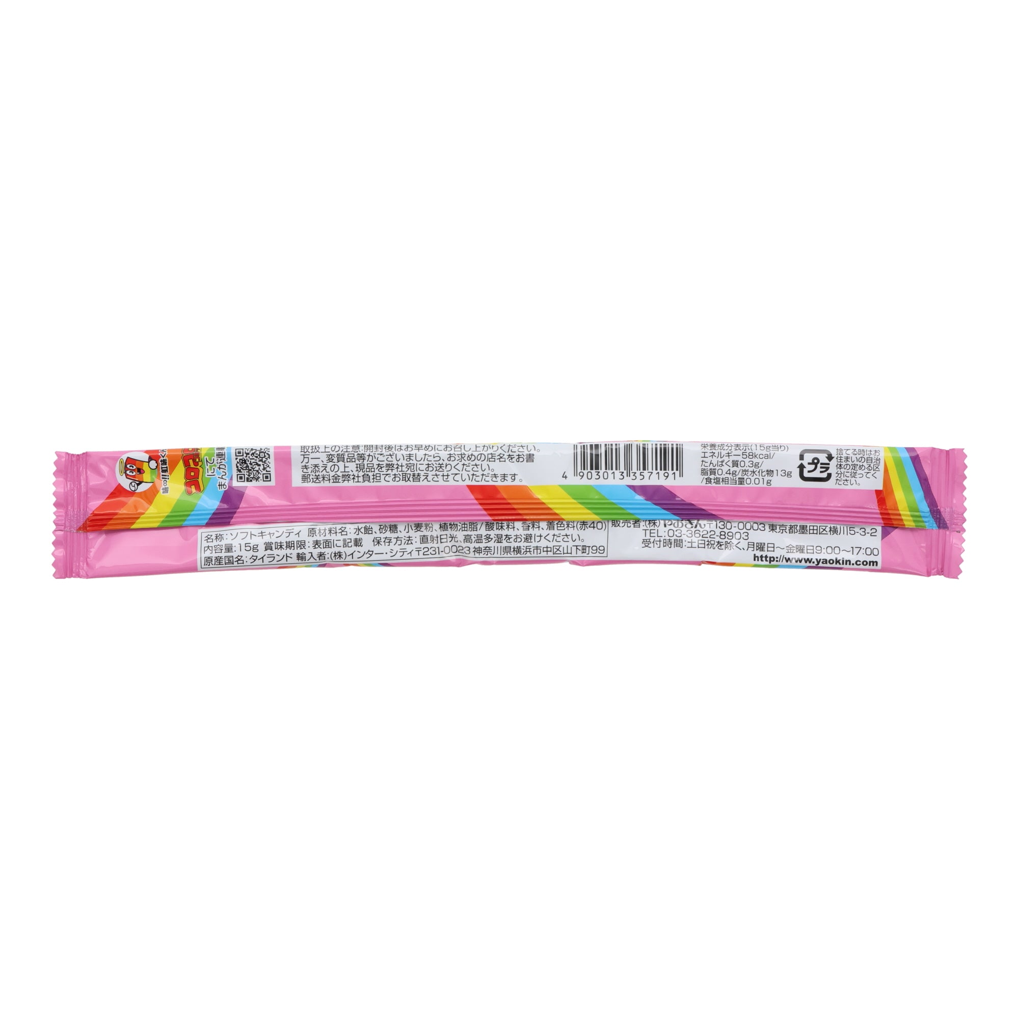 Sour Paper Candy Fruit Punch (10pcs set)