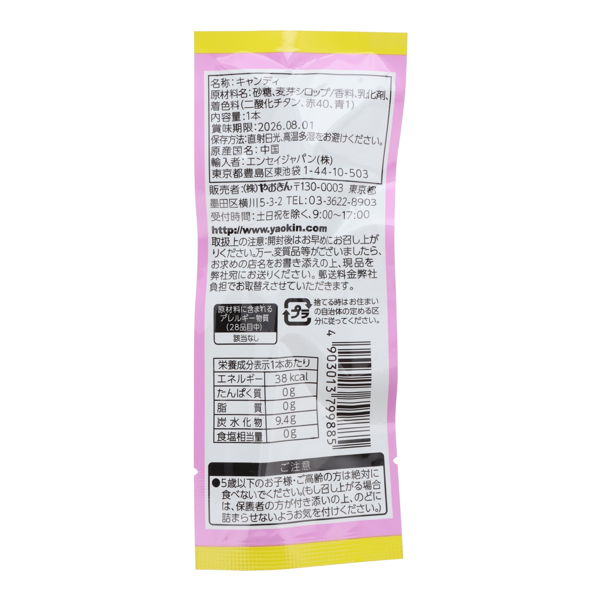 Piro Piro Grape Candy 1 BOX (24 pieces set)