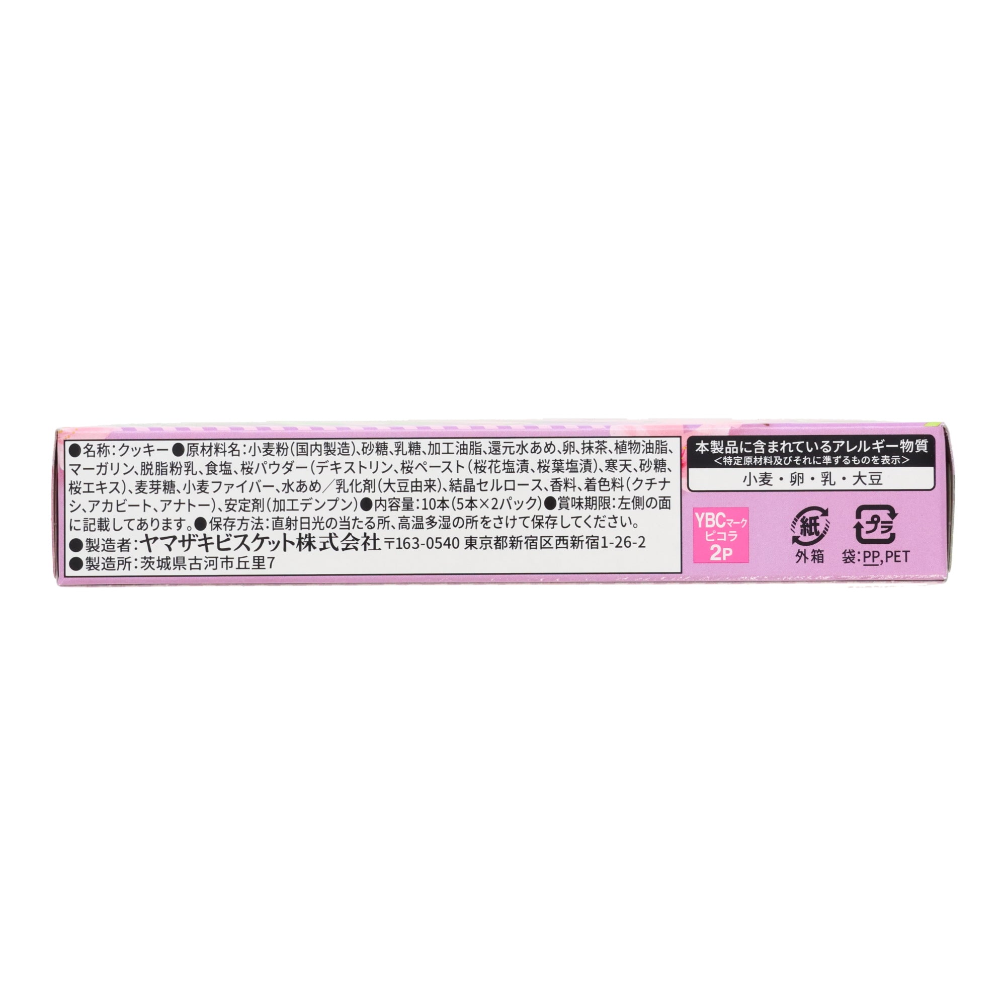 Picola - Sakura Matcha Flavor