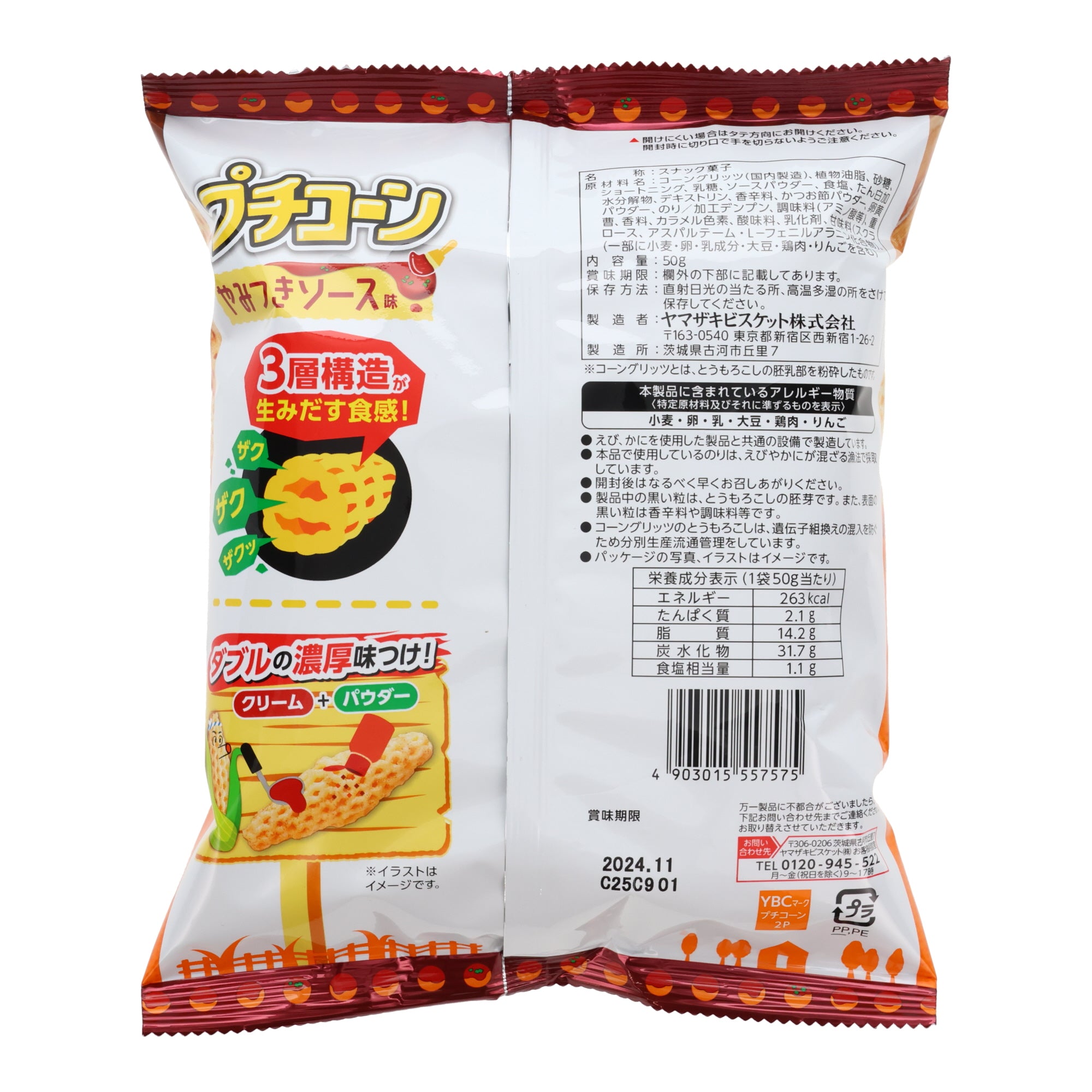 YBC Corn Snacks Yamitsuki Sauce