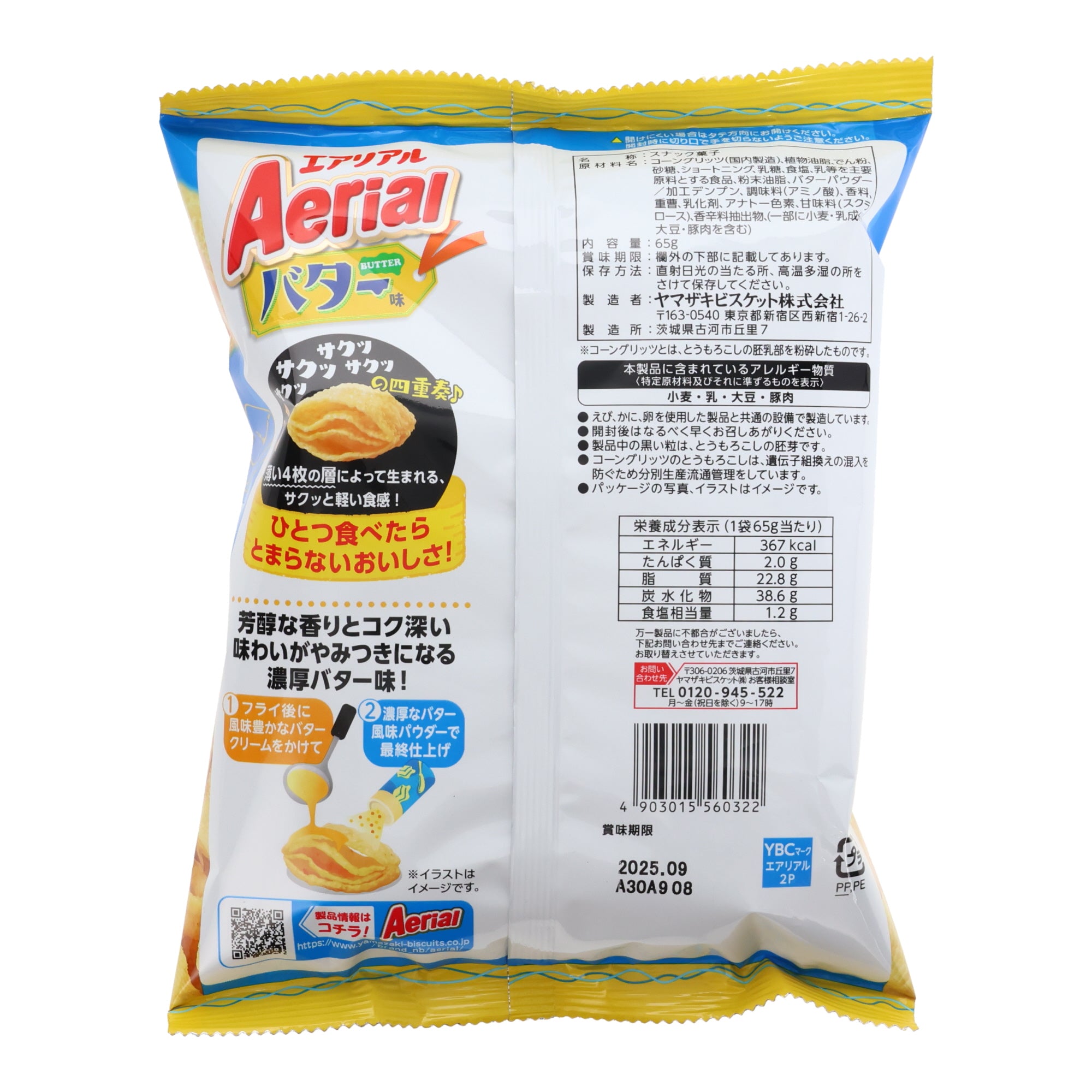 Aerial Chips Butter