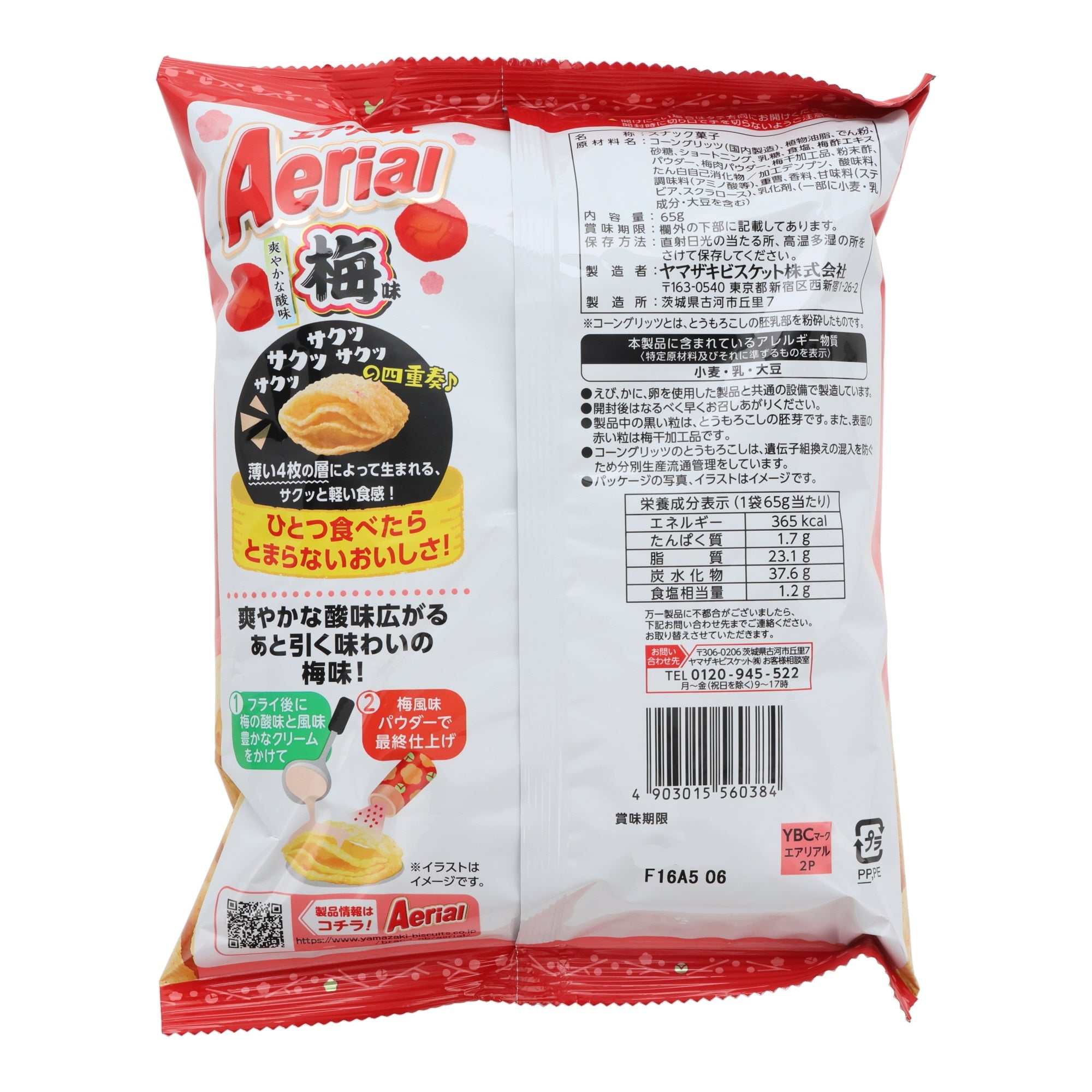 Aerial Chips Ume Plum