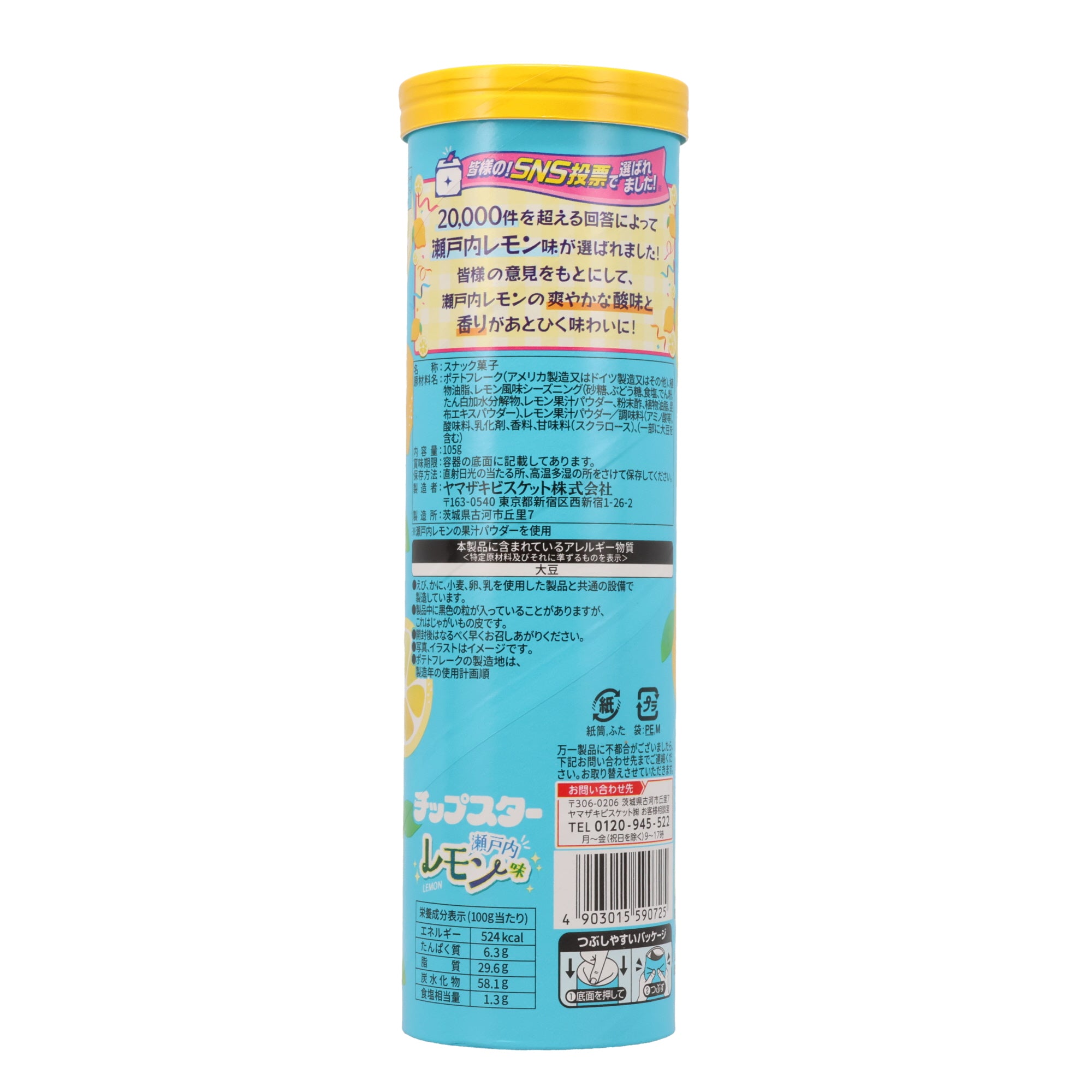 Chipstar Setouchi Lemon Chips
