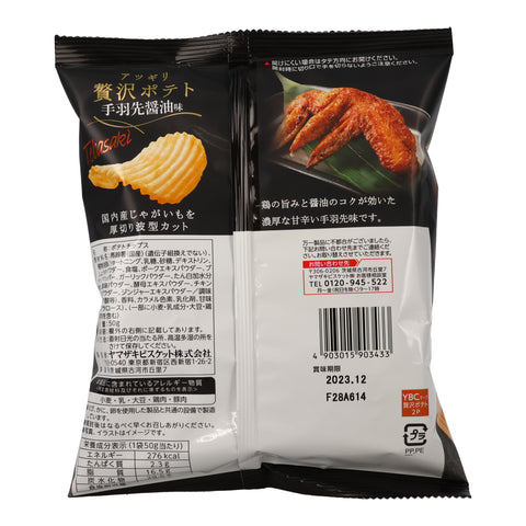 YBC Chicken Wings Soy Sauce Chips