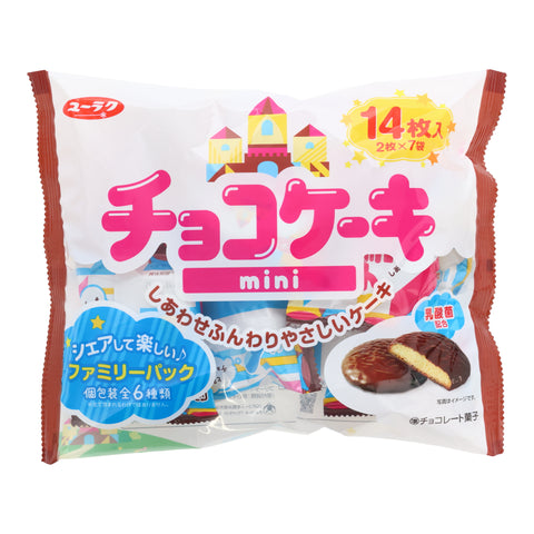 Mini Chocolate Cake (7 piece set)