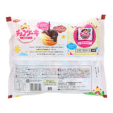 Mini Chocolate Cake (7 piece set)