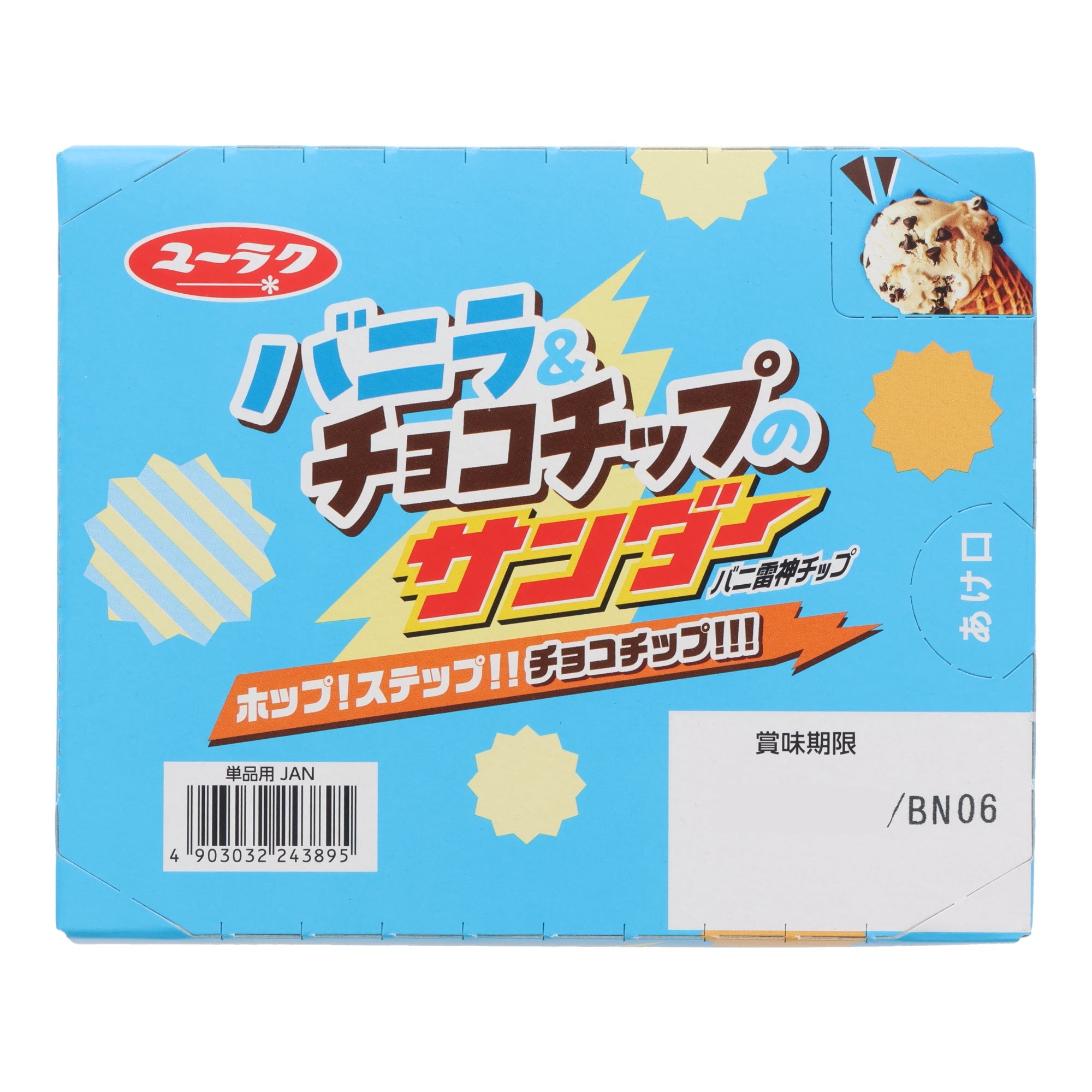 Black Thunder Vanilla and Chocolate Chip Candy Bar (20pcs set)