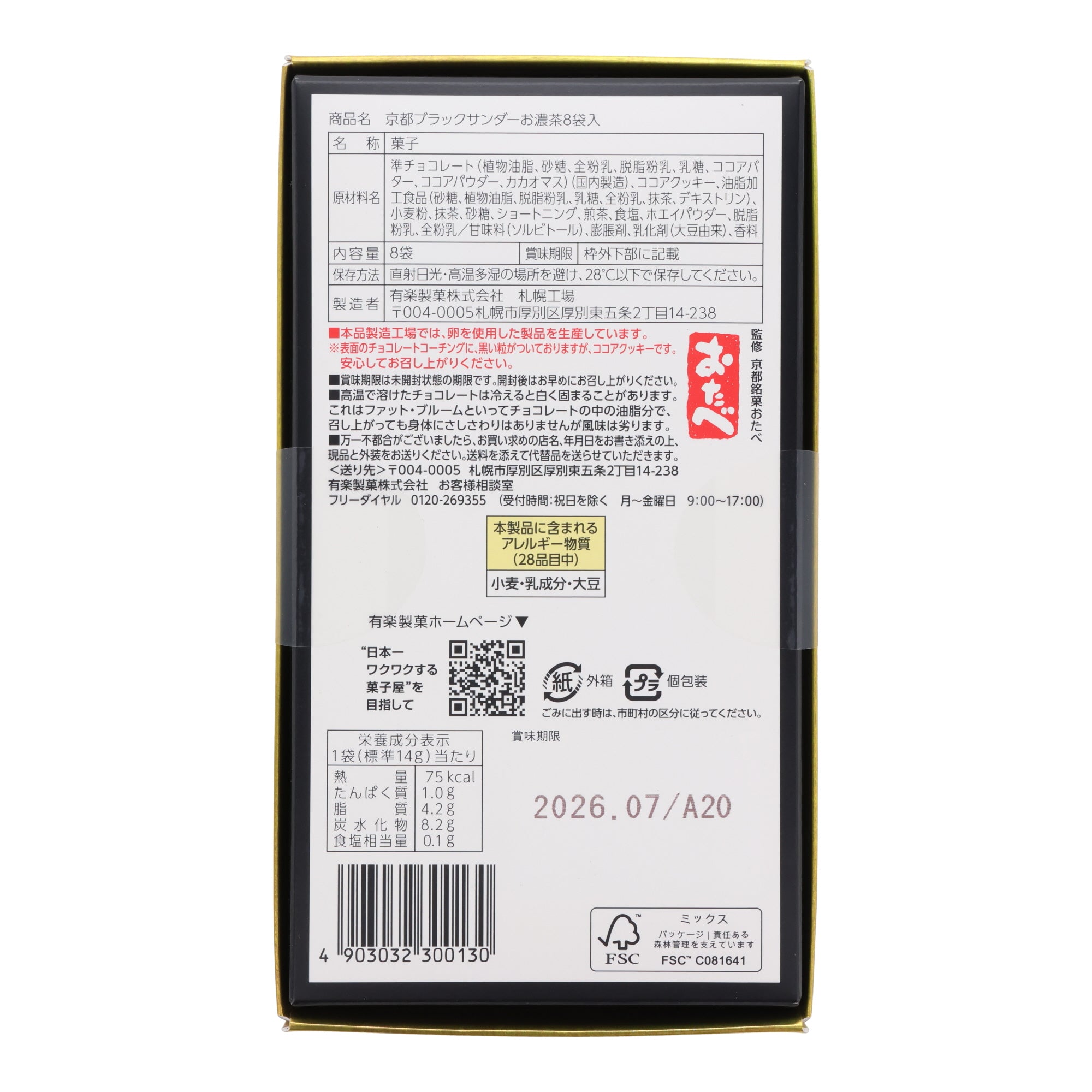 Kyoto Black Thunder Rich Uji Matcha Chocolate