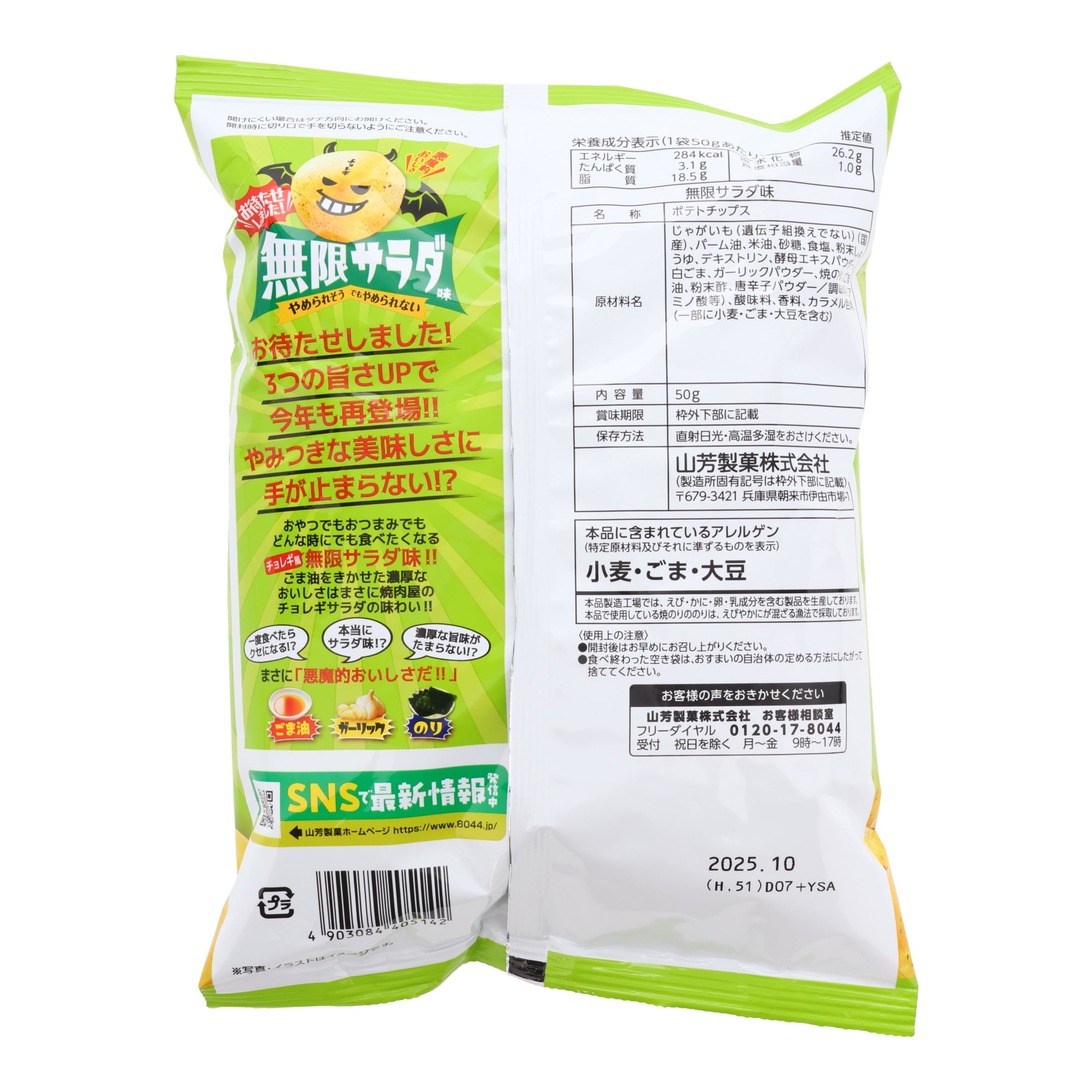 Garlic Potato Chips