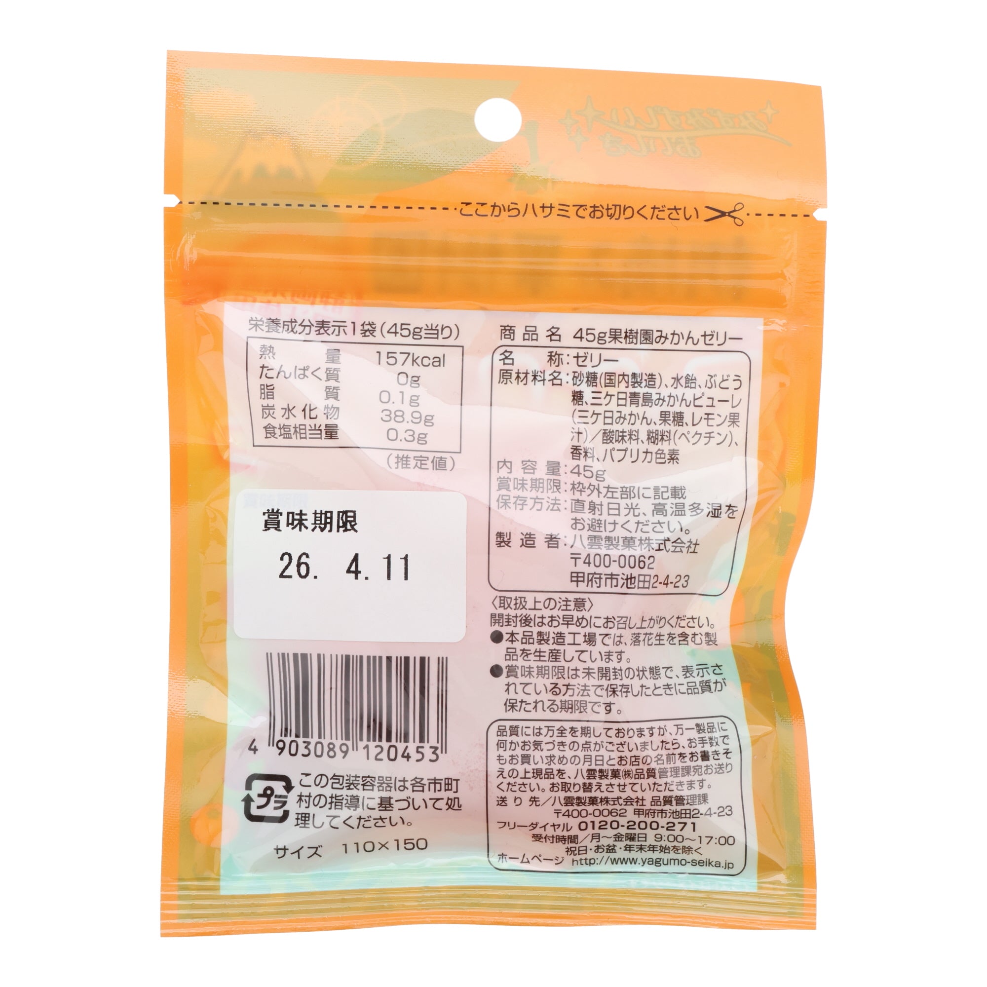 Mandarin Orange Jelly Bites