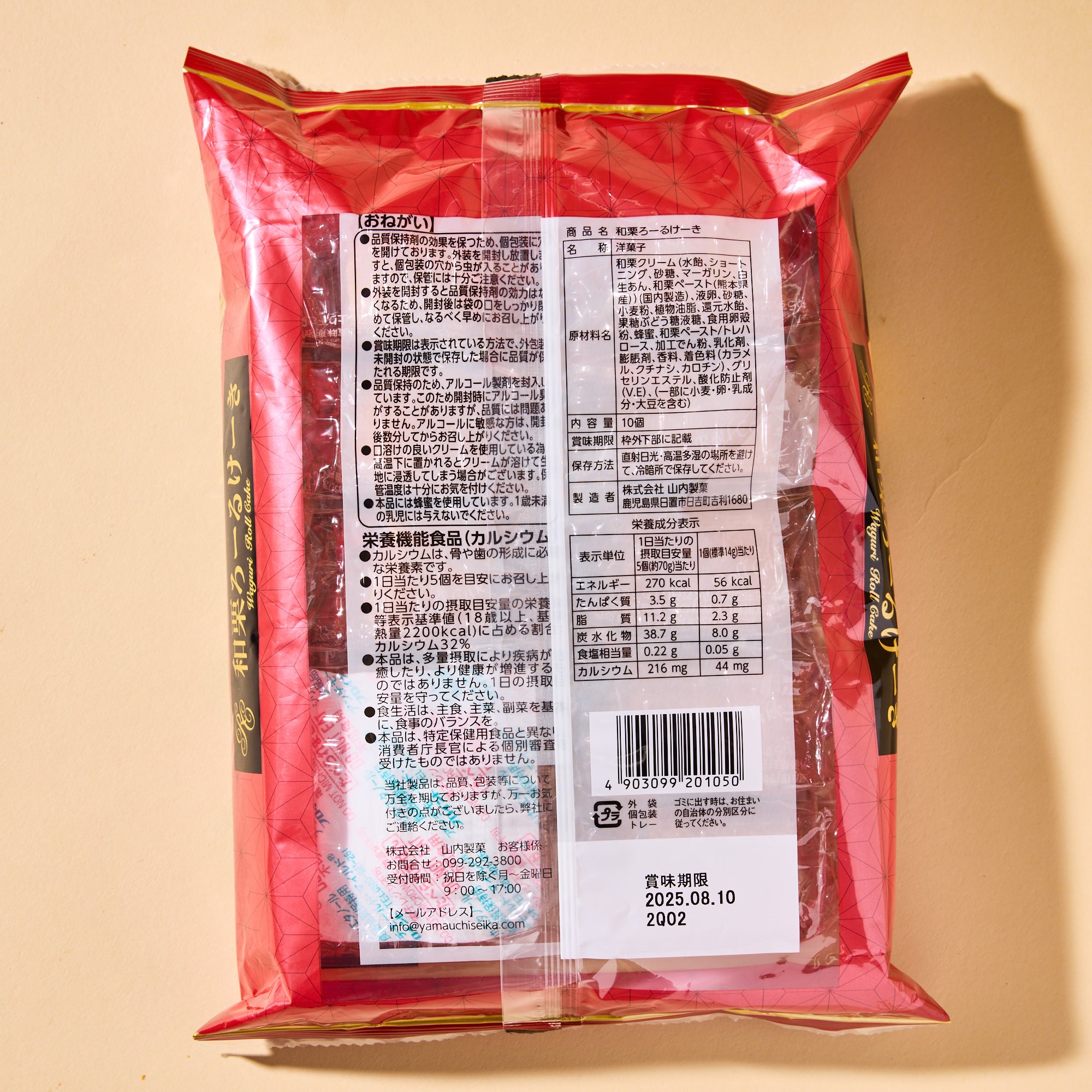 Kumamoto Chestnut Roll Cake (10 pieces)