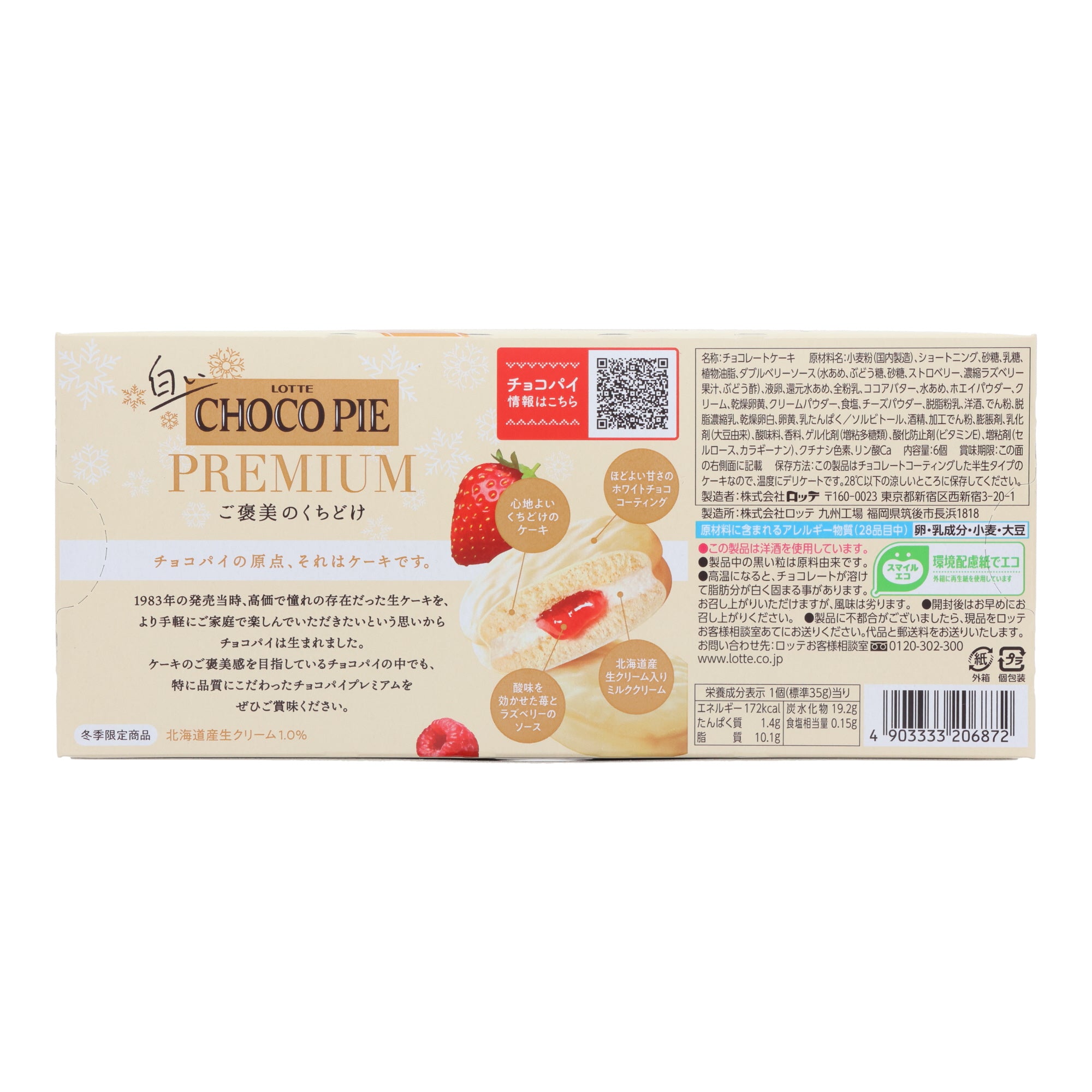 Lotte White Chocolate & Strawberry Pie