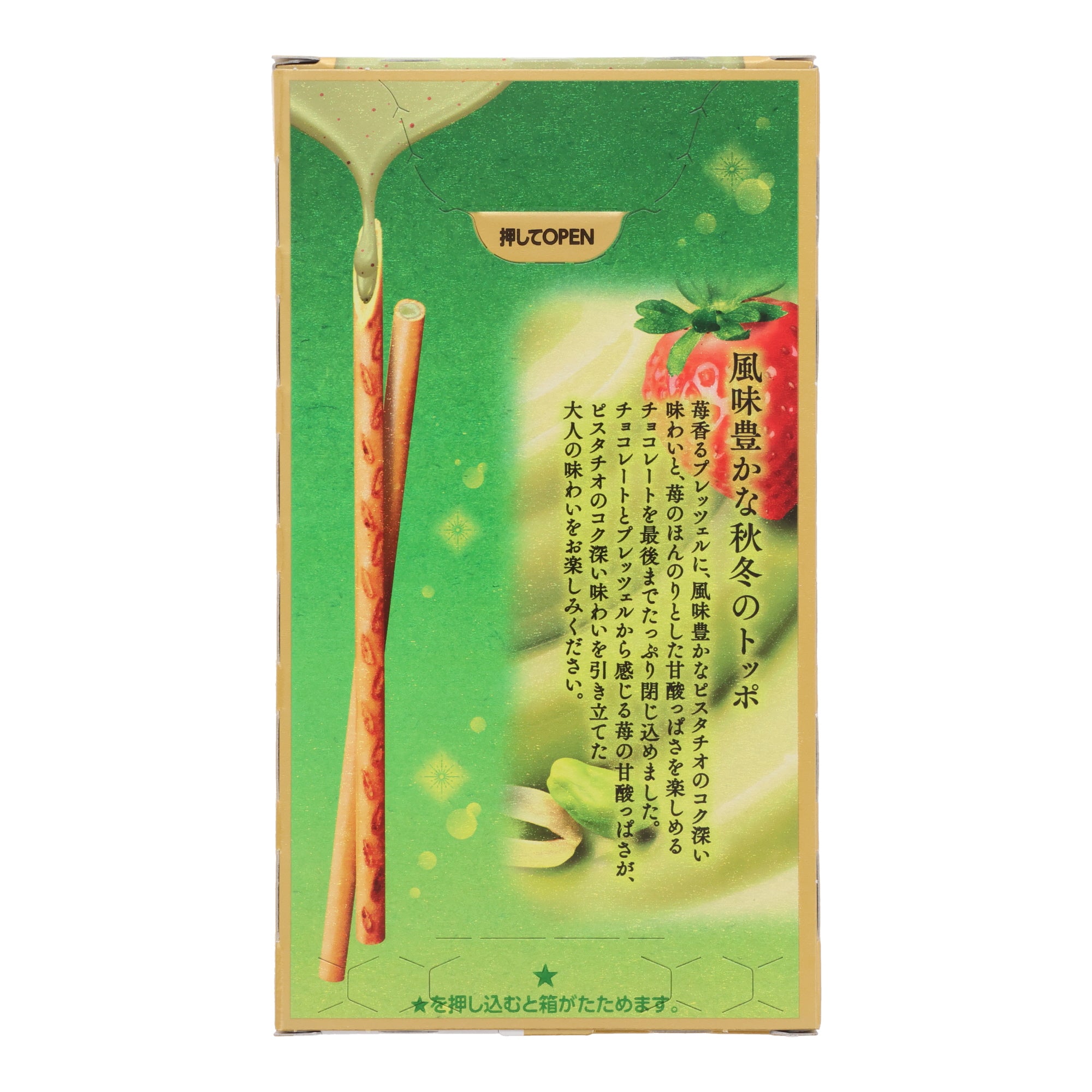 Lotte Toppo Pistachio & Strawberry Sticks