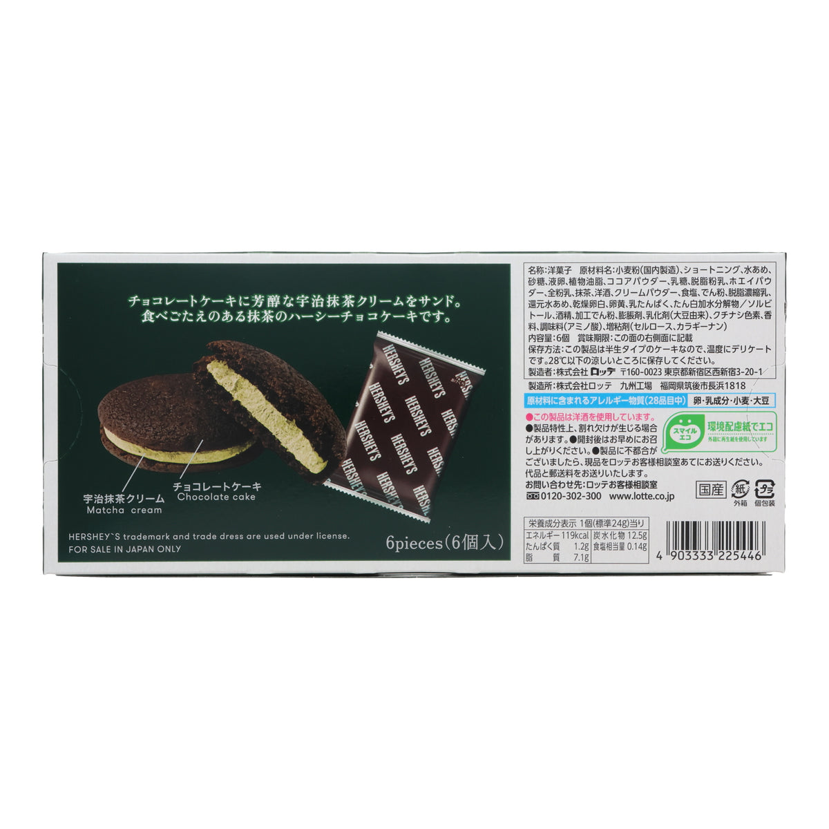 Hershey's Matcha Chocolate Sandwich Cake