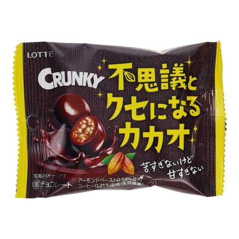 Crunky Chocolate Almond Bites( 5pcs )