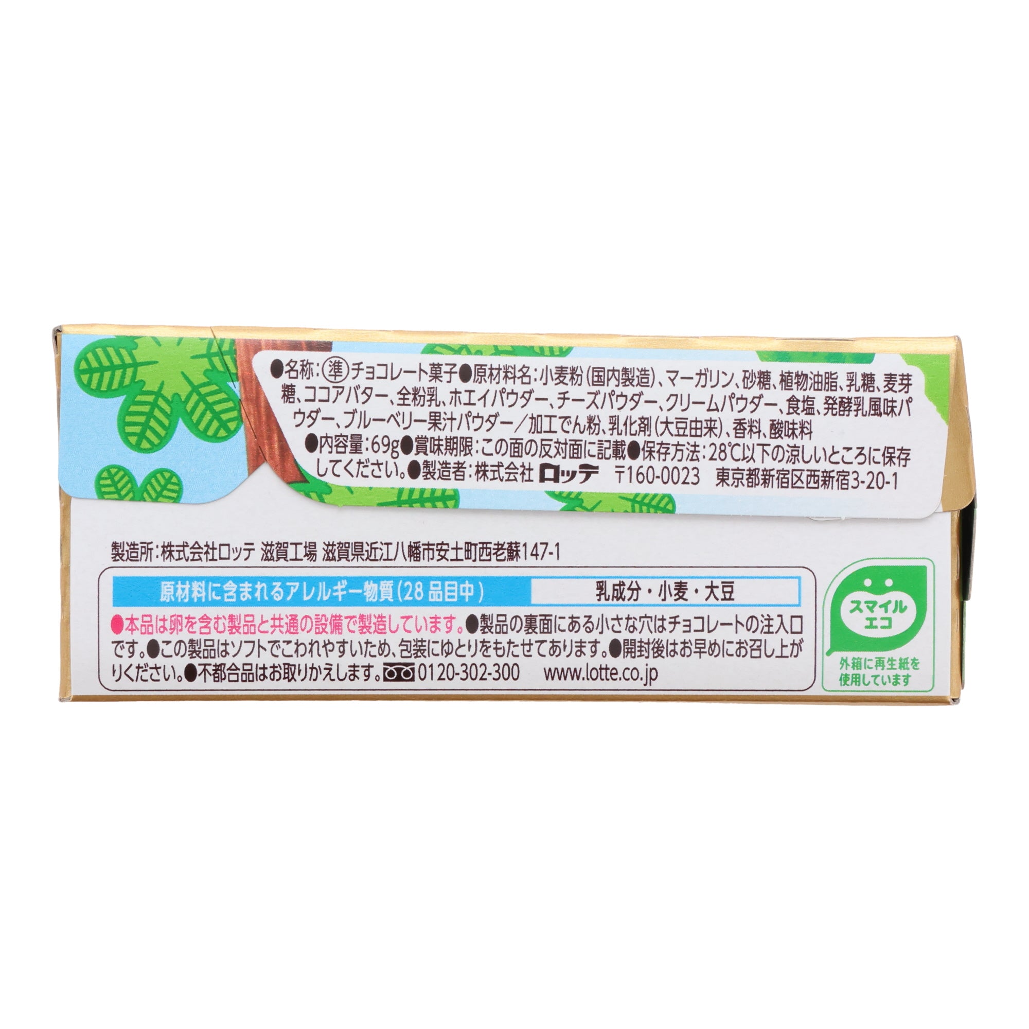 Lotte Blueberry Cheese Cake Bites