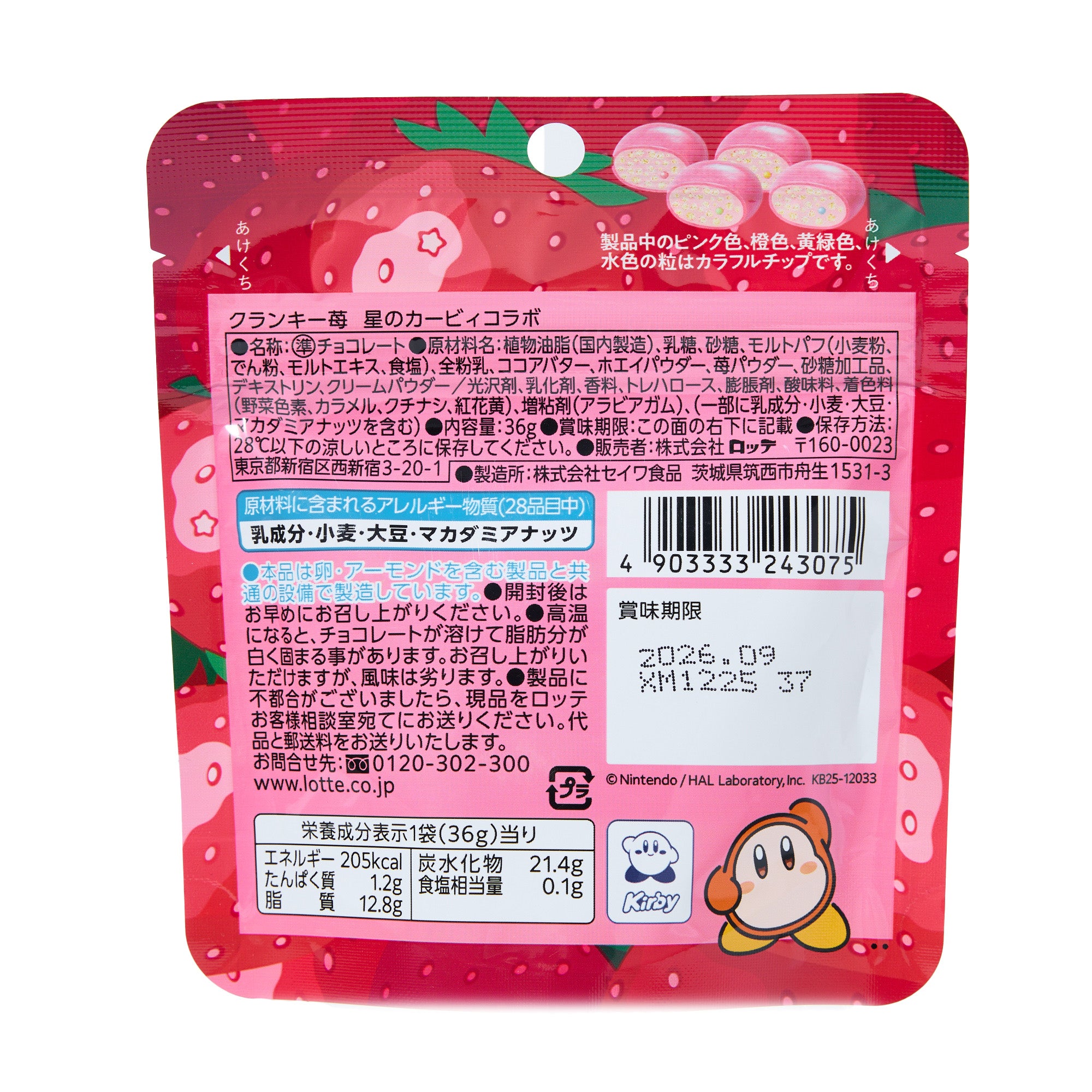 Crunky x Kirby Strawberry Chocolate