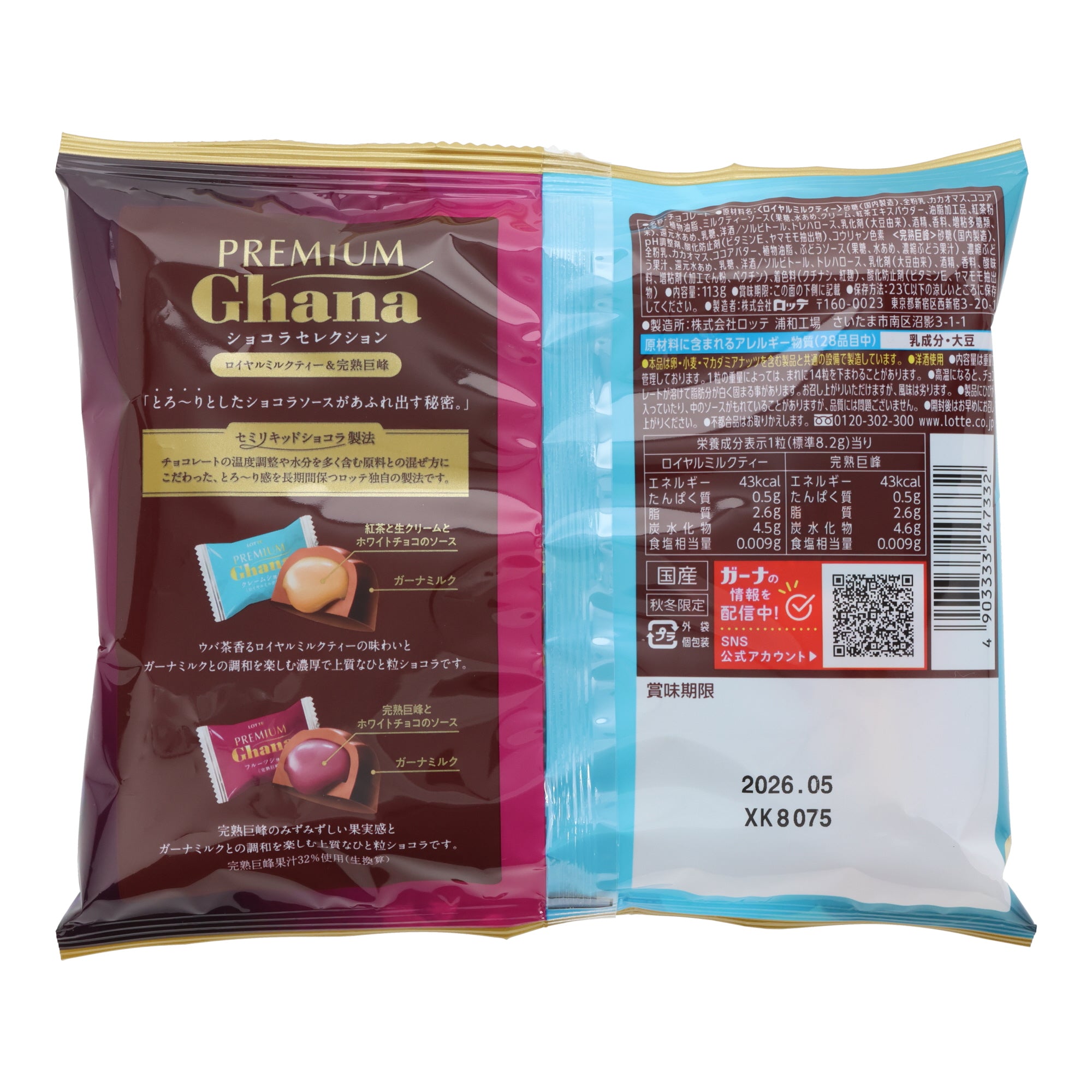 Ghana Grape and Tea Chocolate