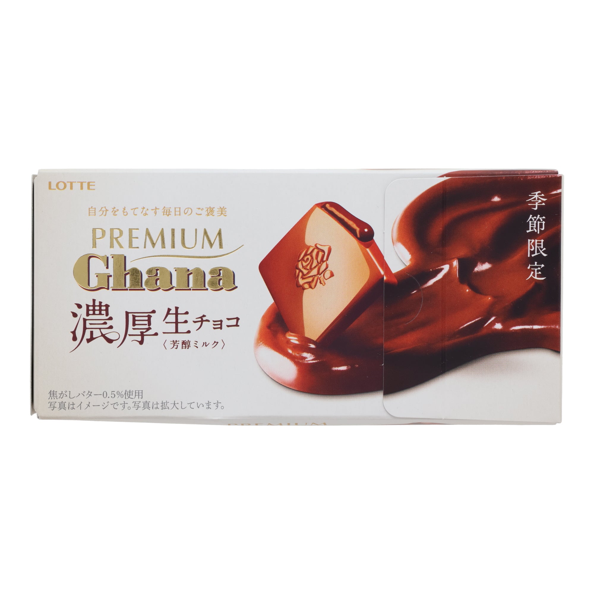 Ghana Rich Milk Chocolate – Japan Haul
