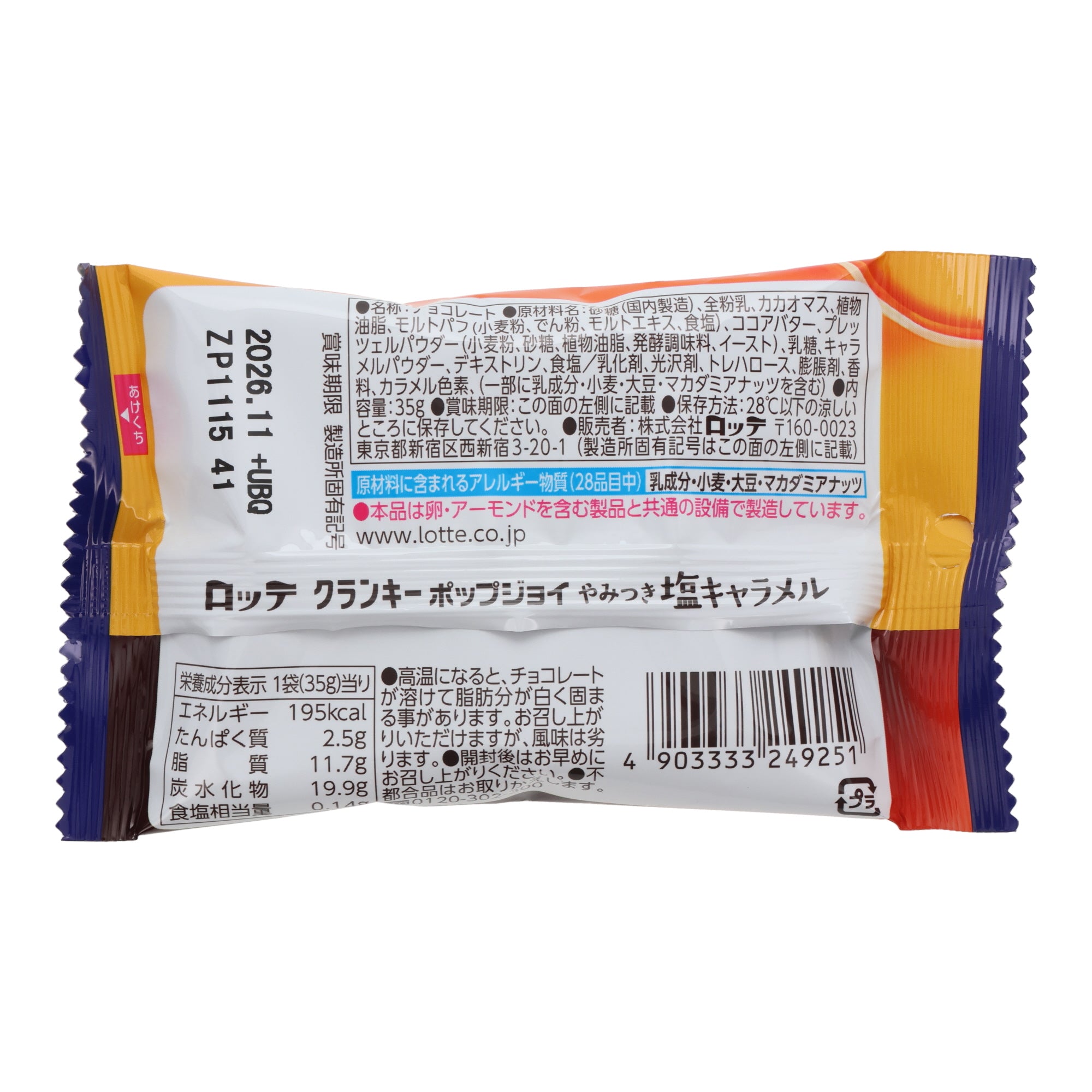 CRUNKY Salted Caramel Chocolate Balls