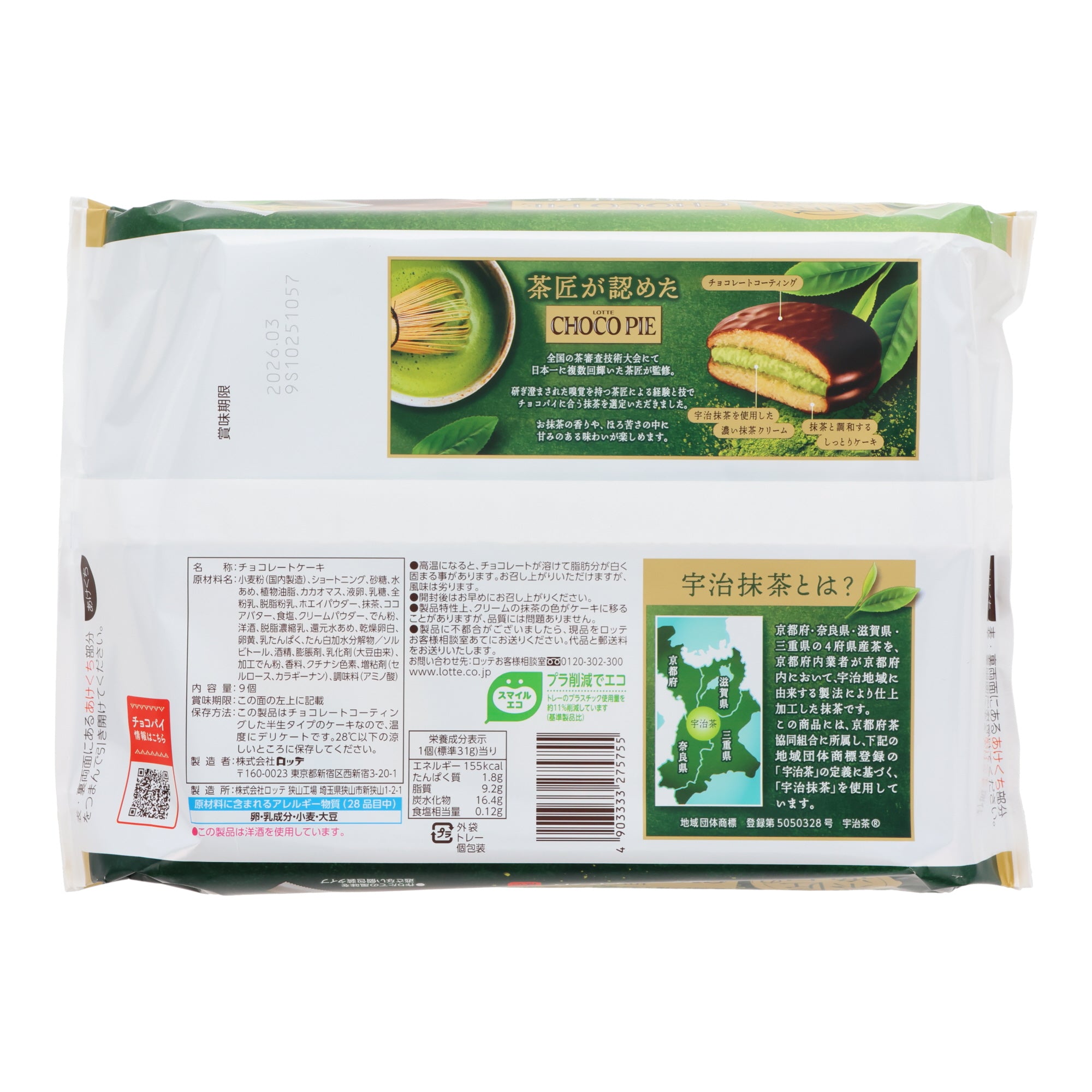 Lotte Rich Matcha Choco Pie