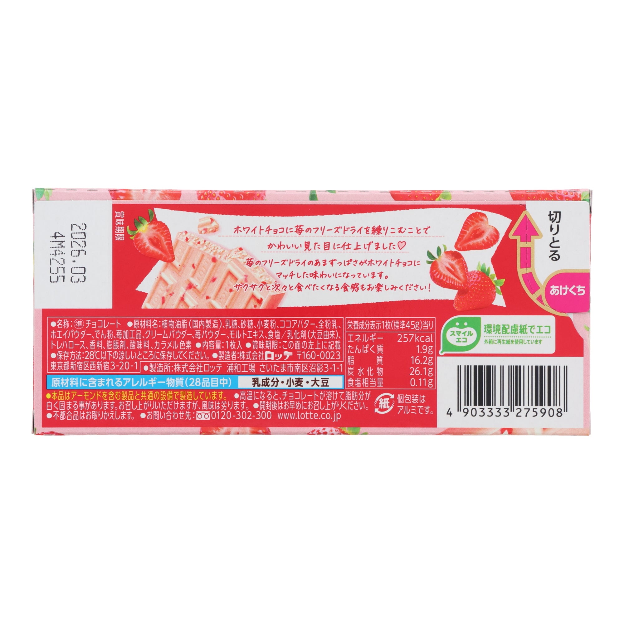 Crunky Strawberry White Chocolate