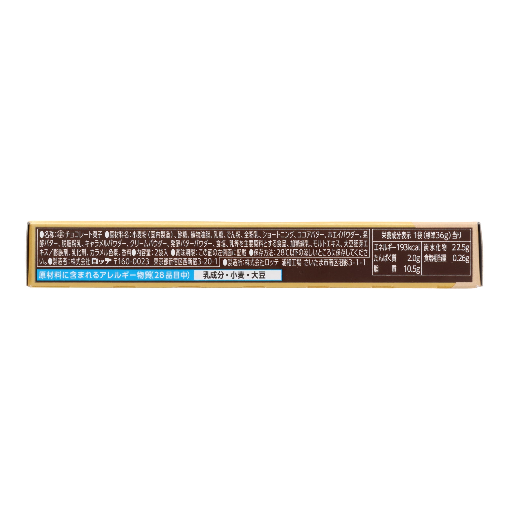Toppo Caramel Butter
