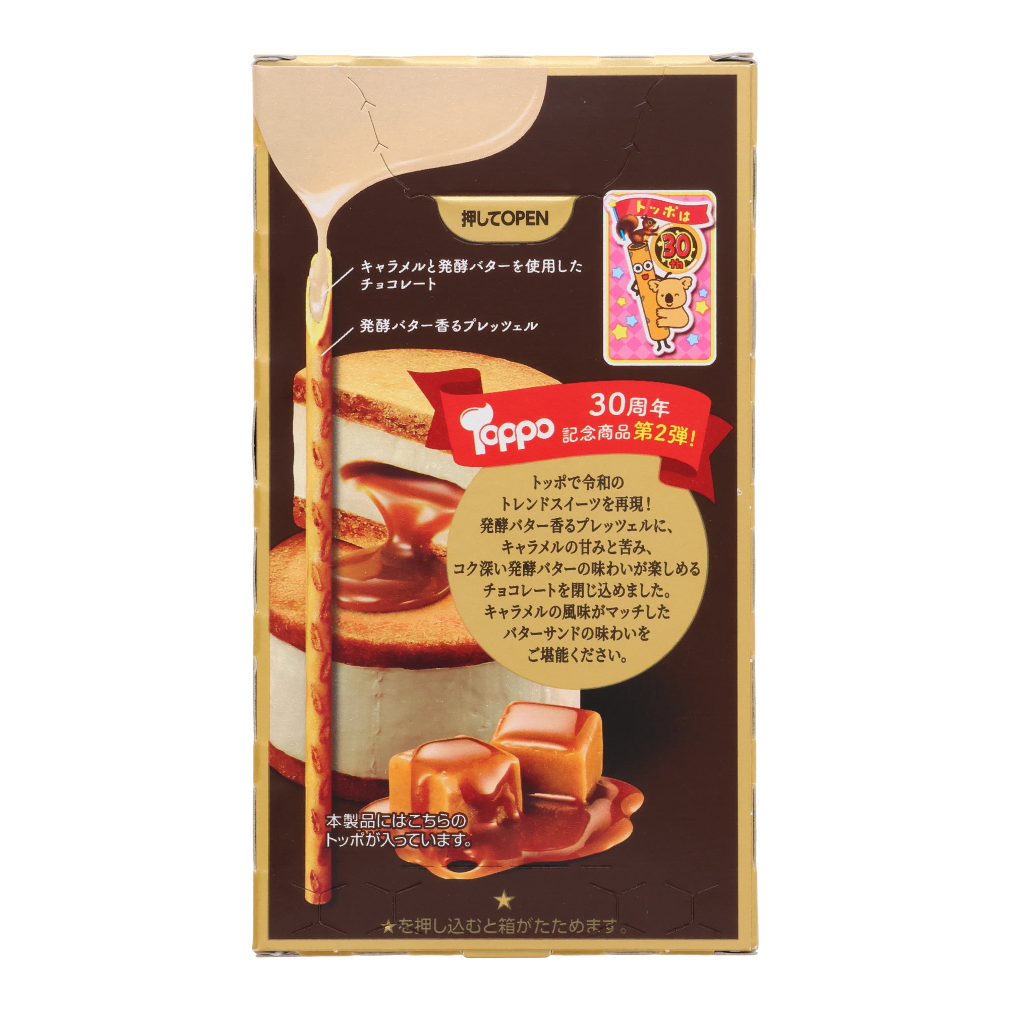 Toppo Caramel Butter