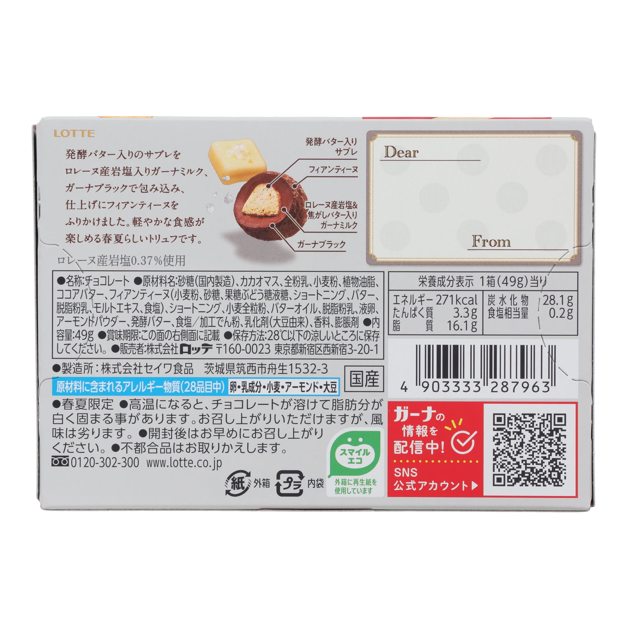 Premium Ghana Salty Butter Chocolate Truffles