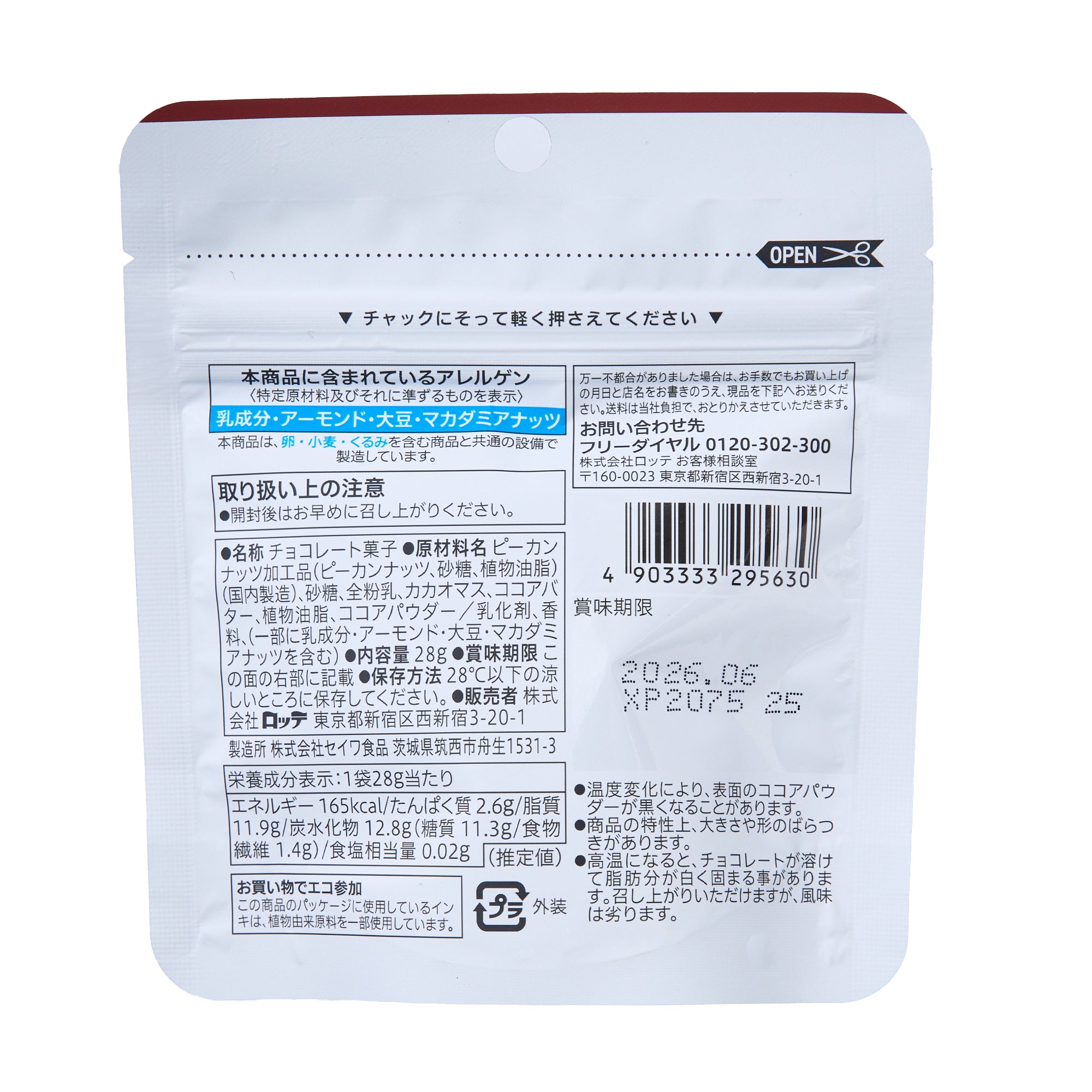 7/11 Chocolate Pecan Nuts