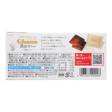 Lotte Ghana Premium Raw Chocolate - Milk