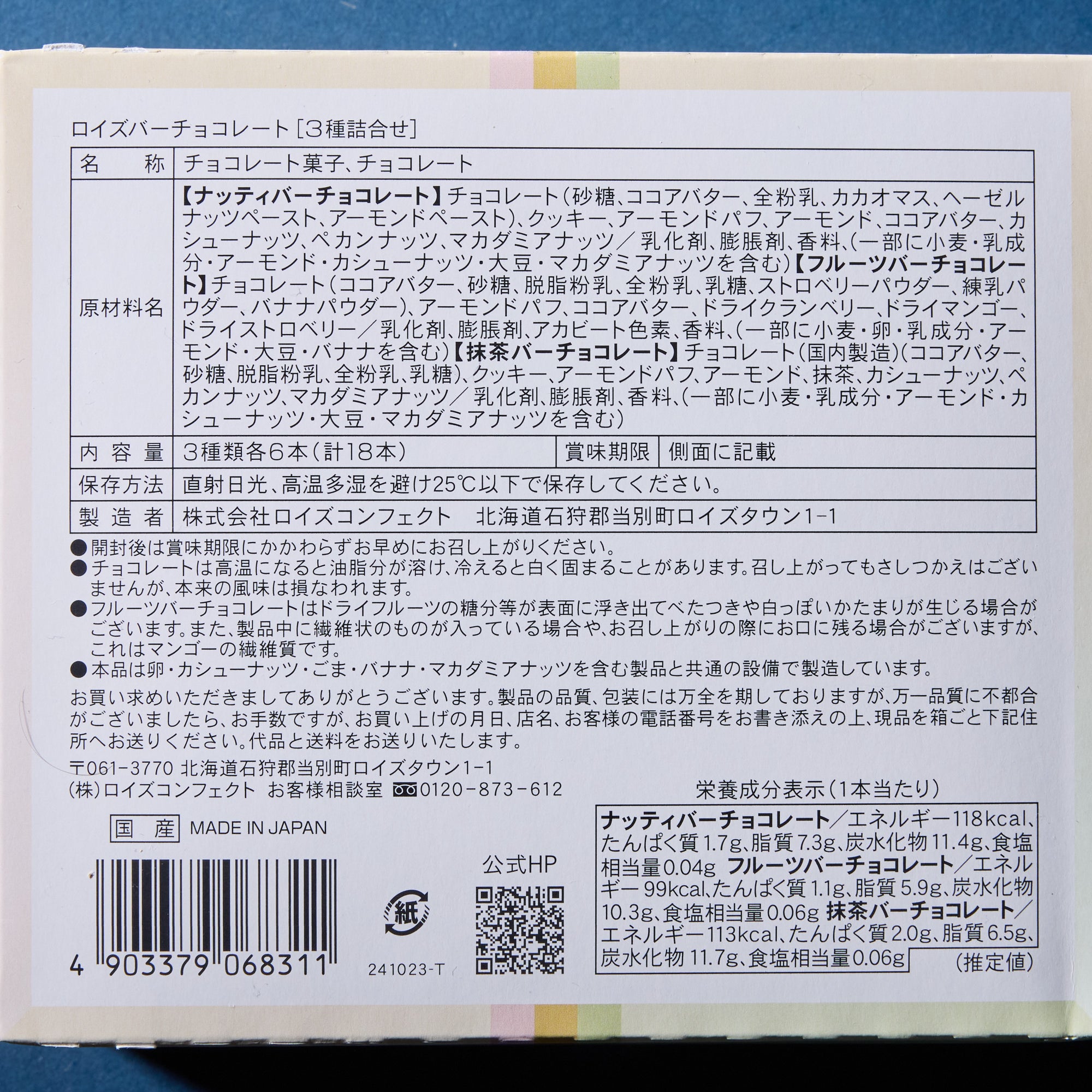 Royce Bar Chocolate Assortment (18 pieces)