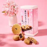 Sakura Pastry Assortment (5 pieces)