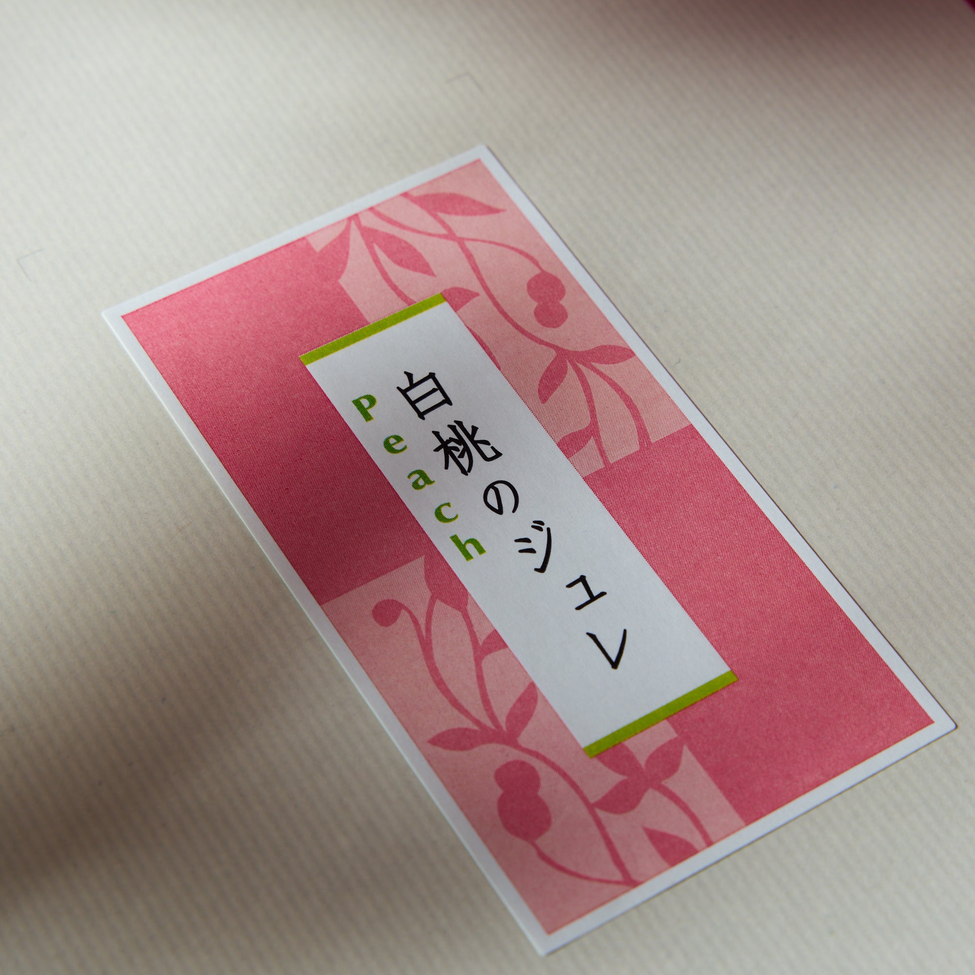 Japanese White Peach Jelly (4 pieces)