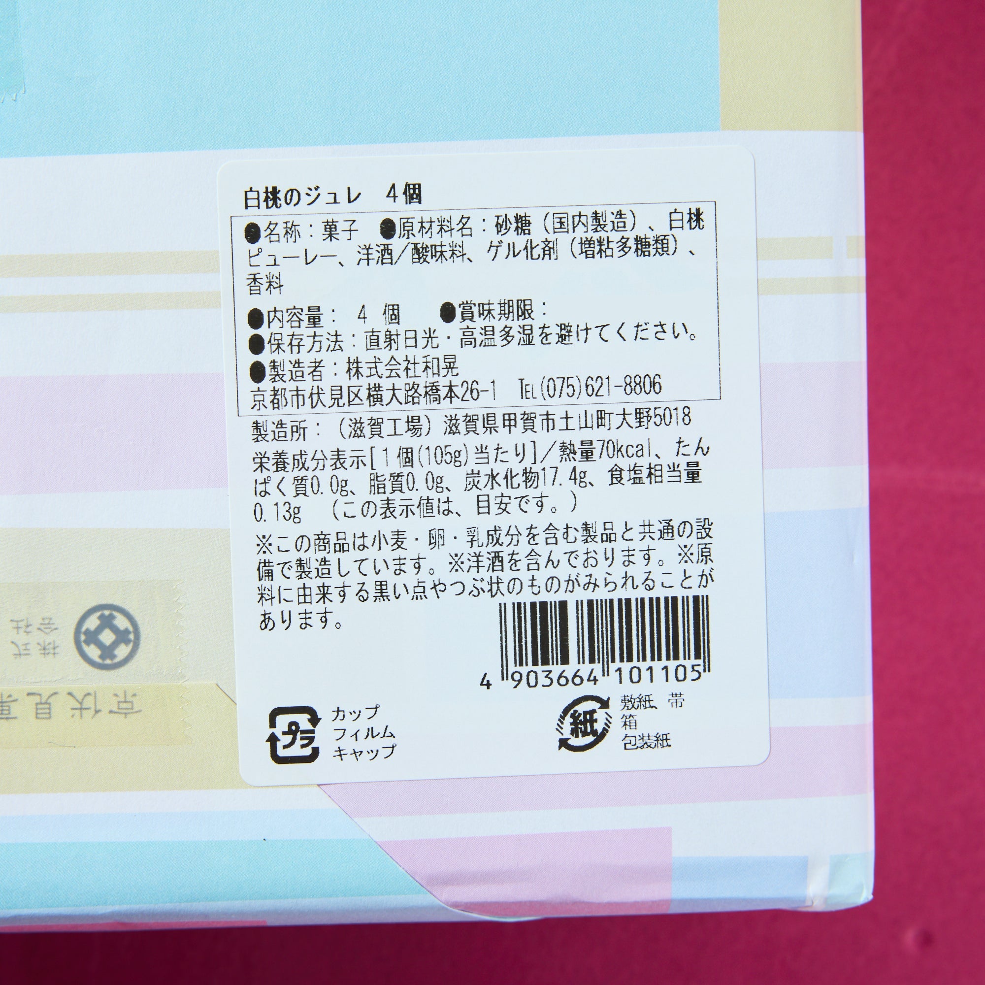 Japanese White Peach Jelly (4 pieces)