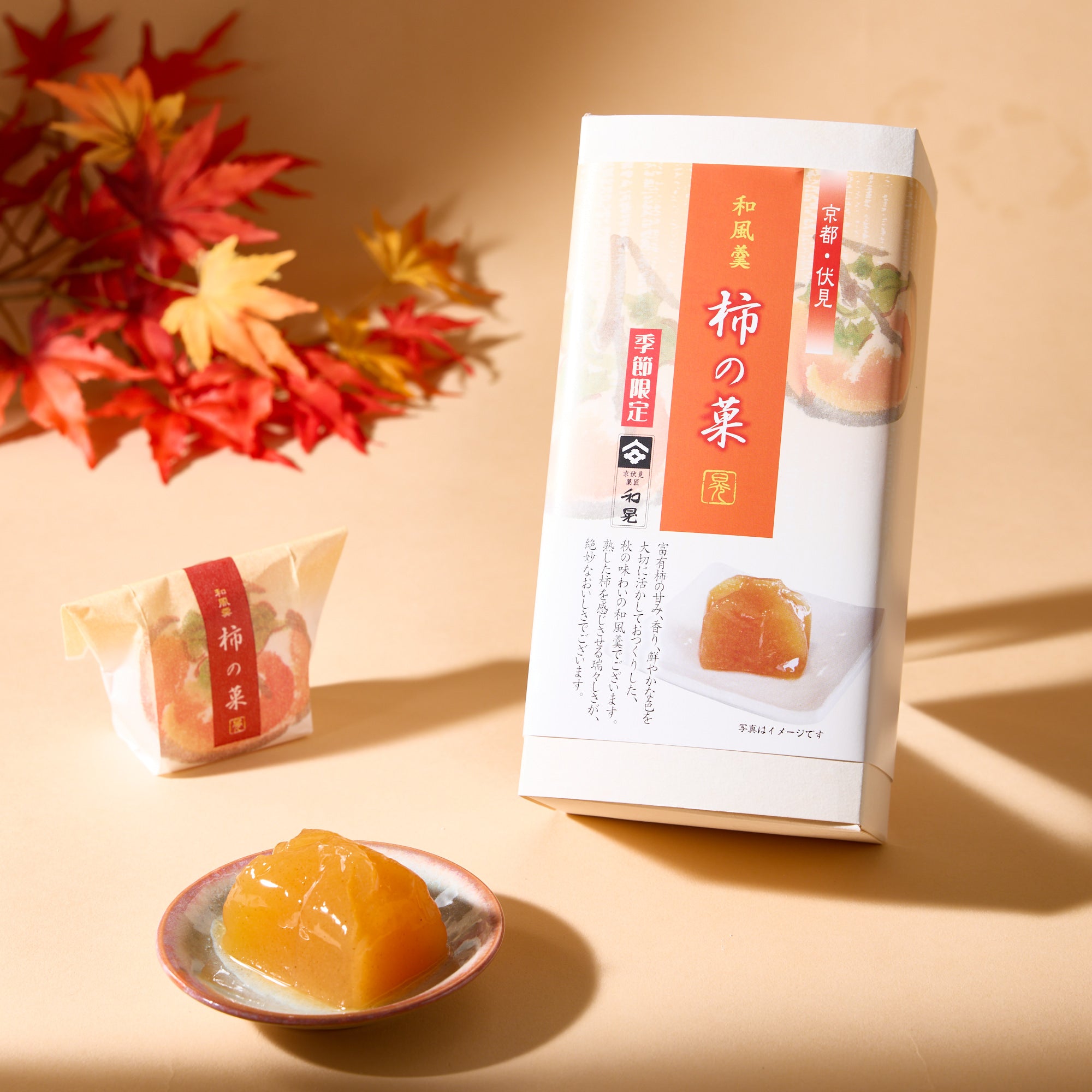 Persimmon Jelly (6pieces)