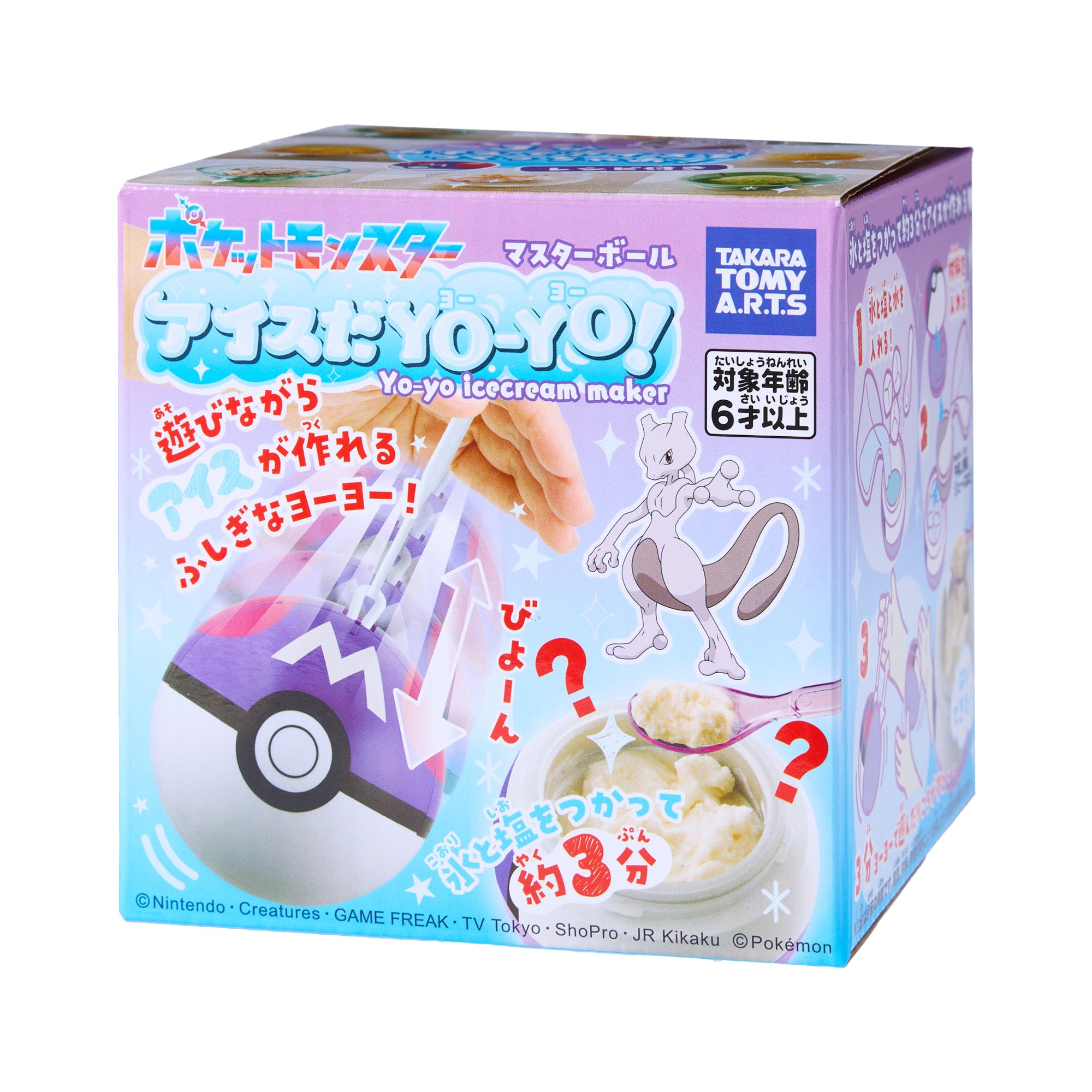 Pokemon Master Ball Yo-Yo Ice Cream Maker