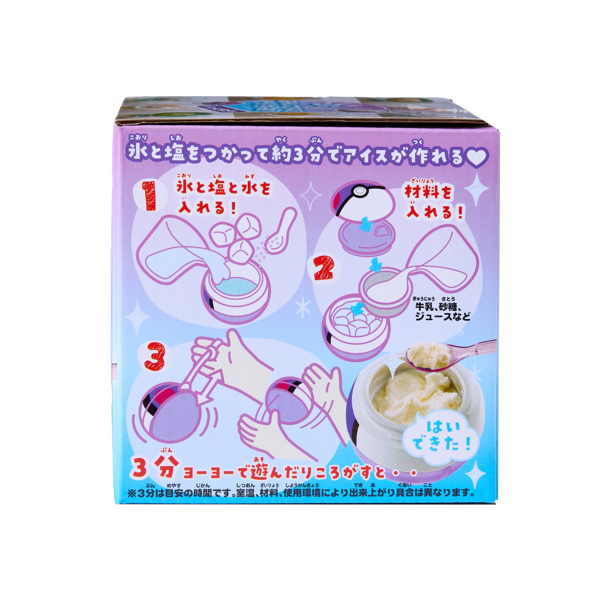 Pokemon Master Ball Yo-Yo Ice Cream Maker