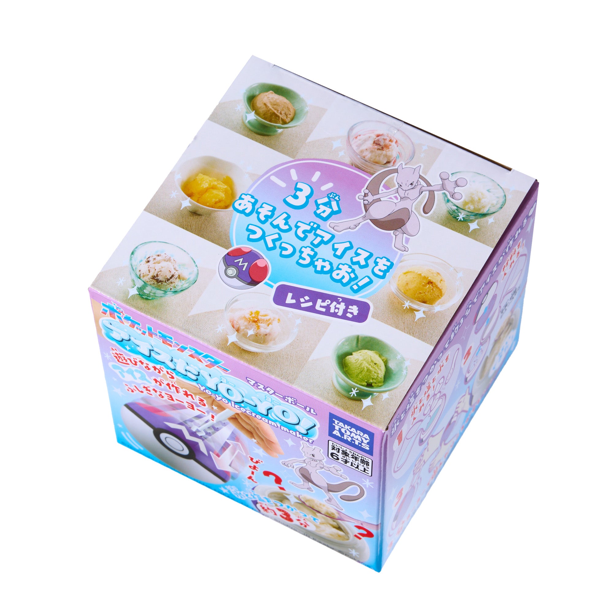 Pokemon Master Ball Yo-Yo Ice Cream Maker