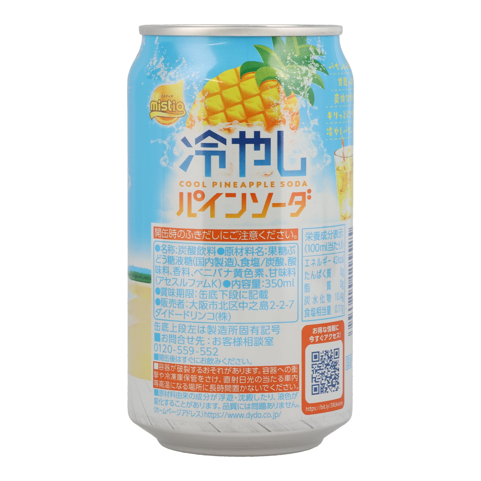 Cool Pineapple Soda