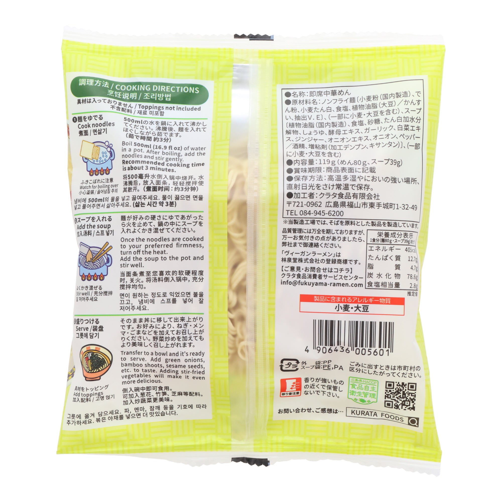 Vegan Ramen