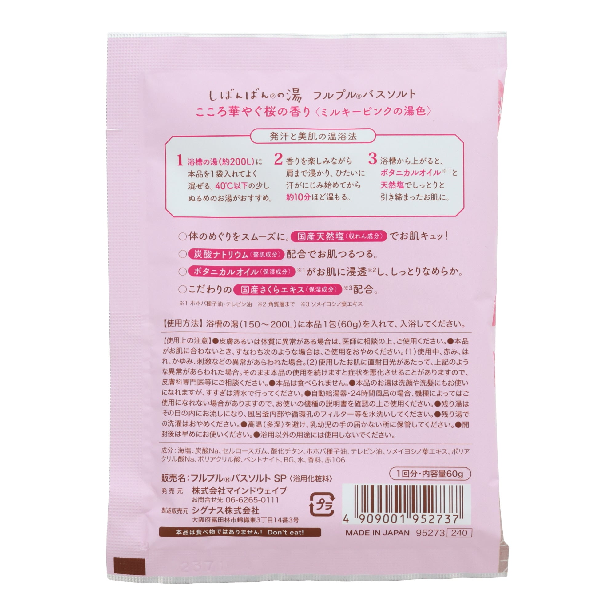 Shibanban No Yu Sakura Bath Salts