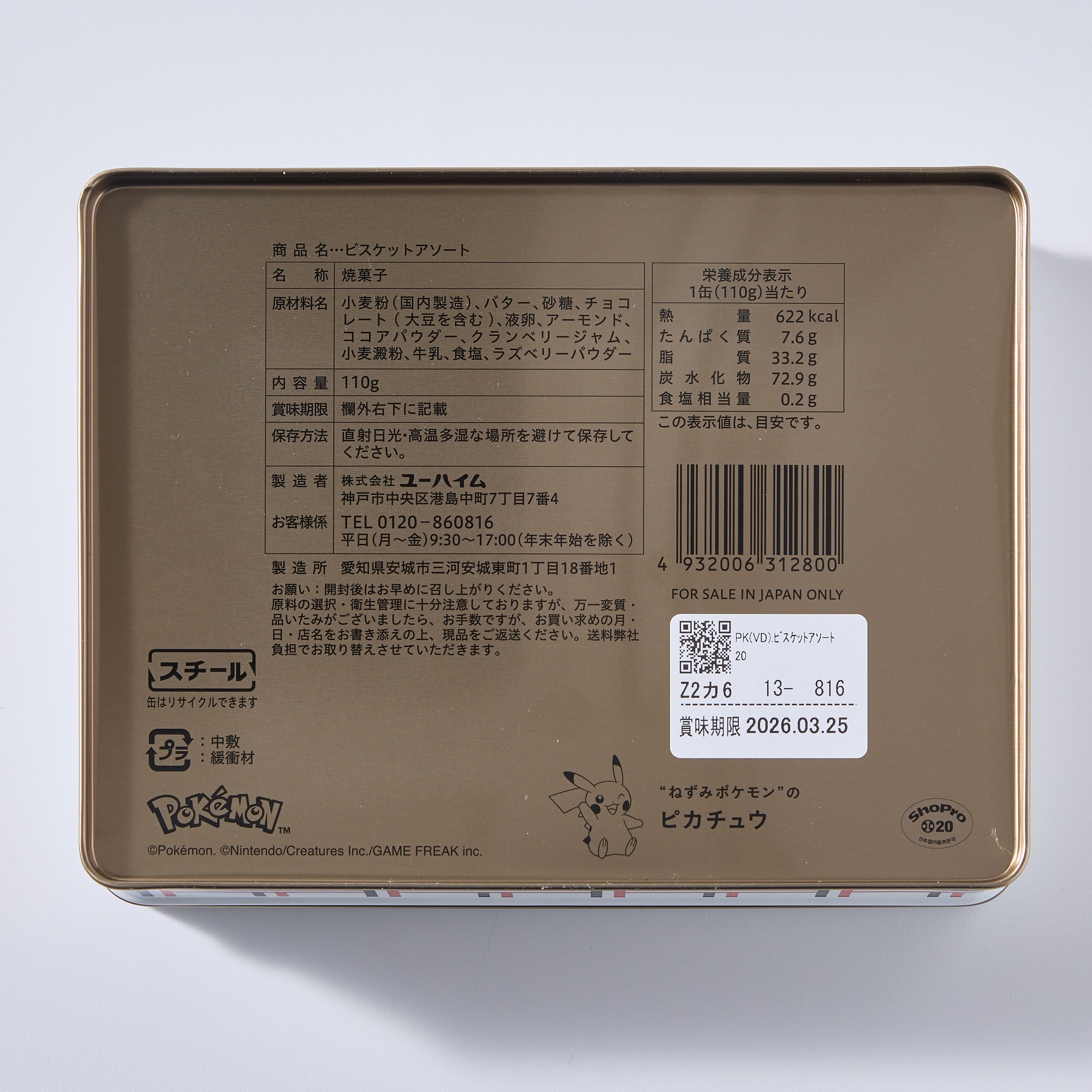 Pokémon Valentine Biscuit Assortment