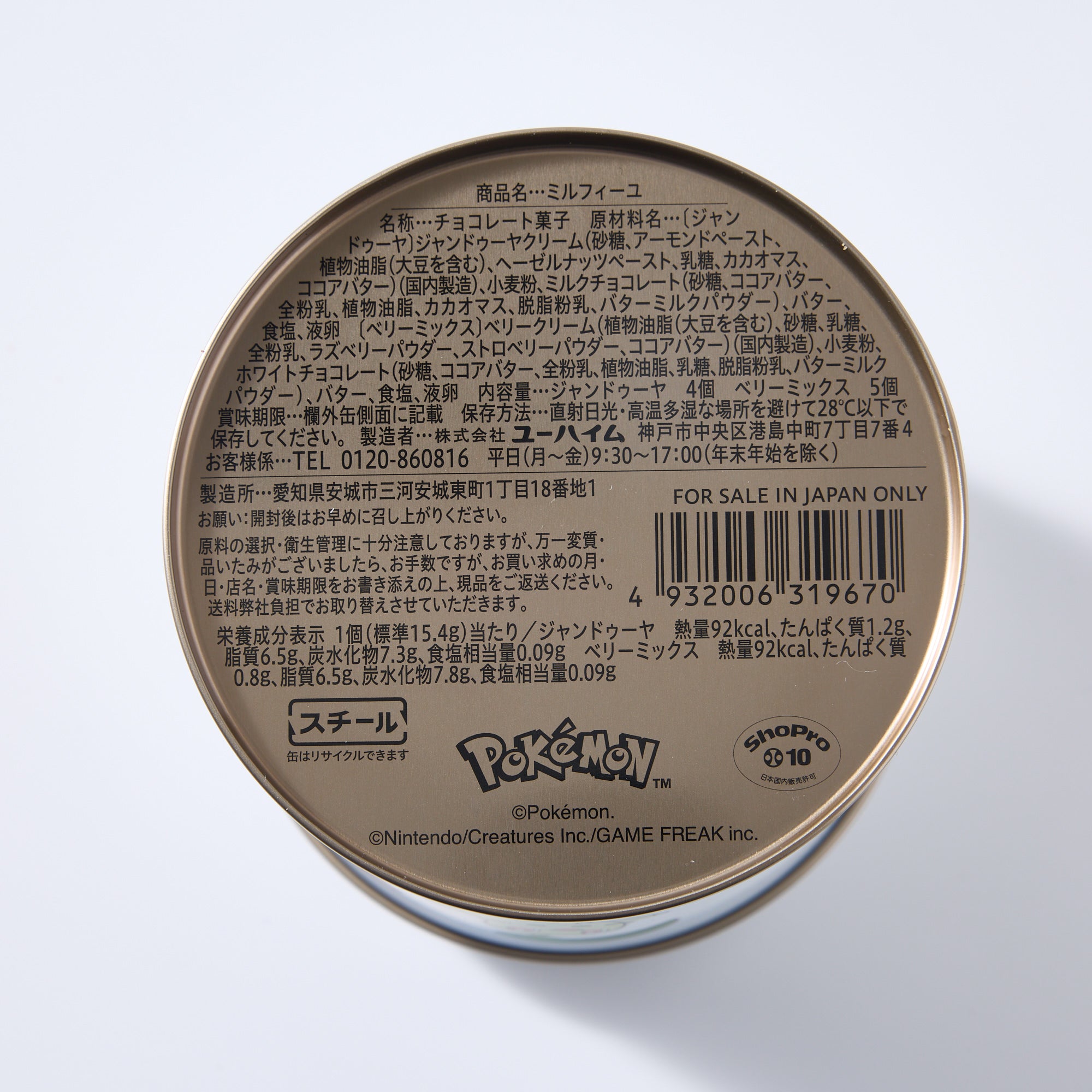 Pokémon Mille-Feuille (9 Pieces)