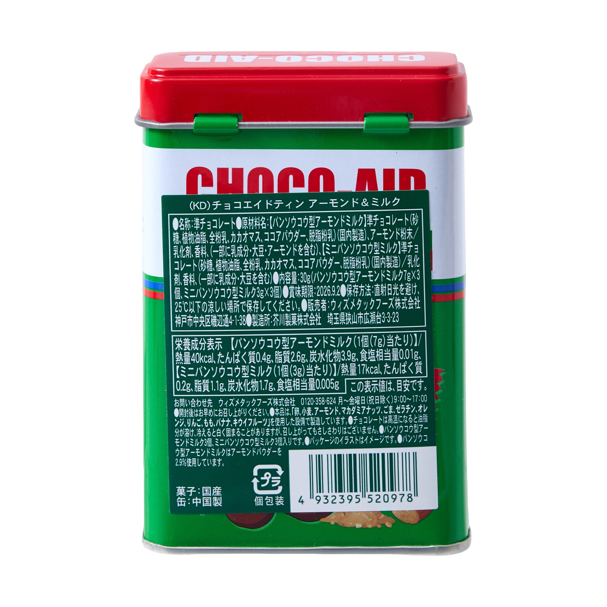 Choco Aid Almond & Milk Chocolate