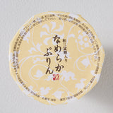 Wasanbon Sugar Pudding